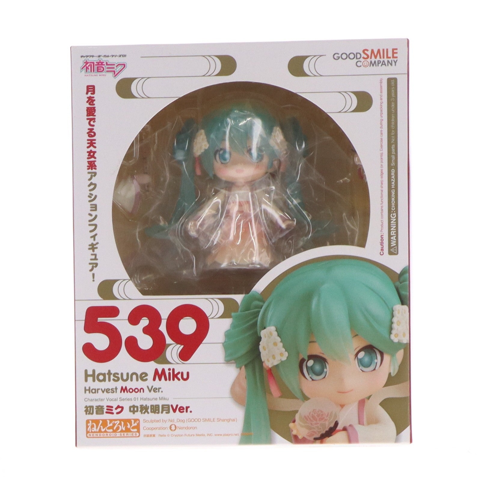 【中古即納】[FIG] GOODSMILE ONLINE SHOP限定 ねんどろいど 539 初音ミク 中秋明月Ver. キャラクター・ボーカル・シリーズ01 初音ミク 完成品 可動フィギュア グッドスマイルカンパニー(20151130)