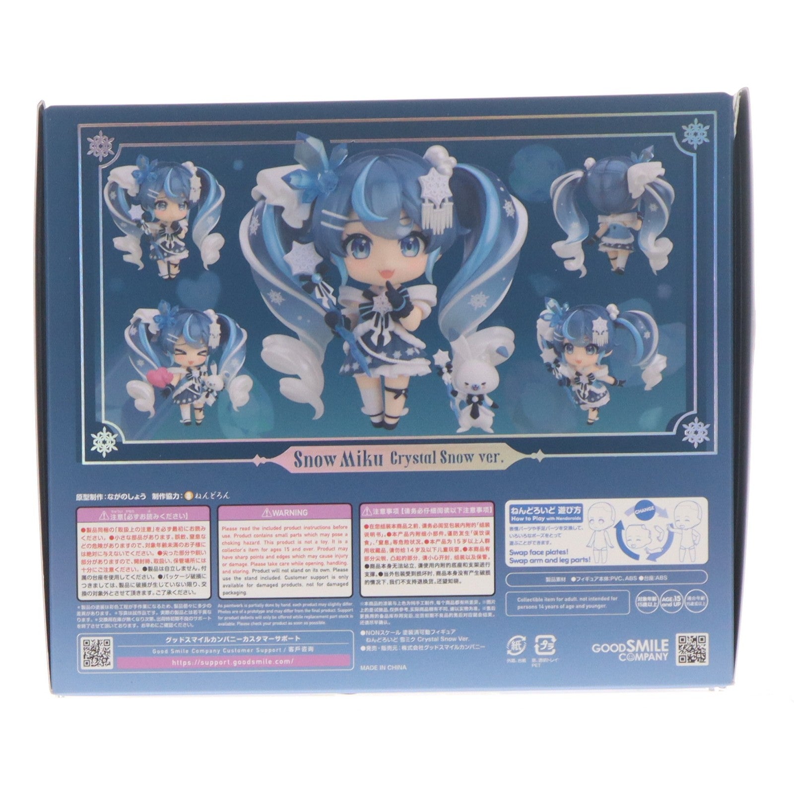 【中古即納】[FIG] ねんどろいど 2643 雪ミク Crystal Snow Ver. キャラクター・ボーカル・シリーズ 01 初音ミク 完成品 可動フィギュア ワンダーフェスティバル2025冬&SNOW MIKU 2025限定 グッドスマイルカンパニー(20250208)