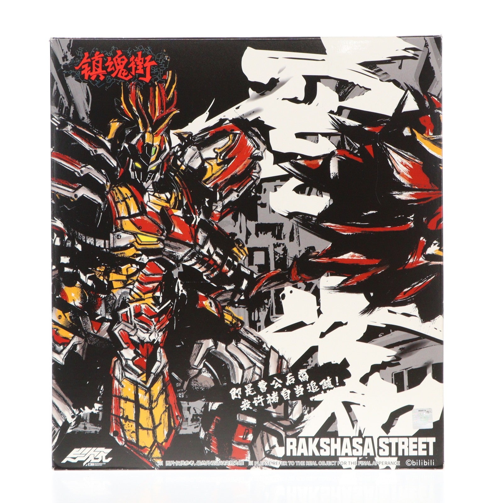 【中古即納】[FIG] 許チョ(キョチョ) 鎮魂街 完成品 アクションフィギュア 異次元重工(DEGENERATOR INDUSTRY)(20230129)