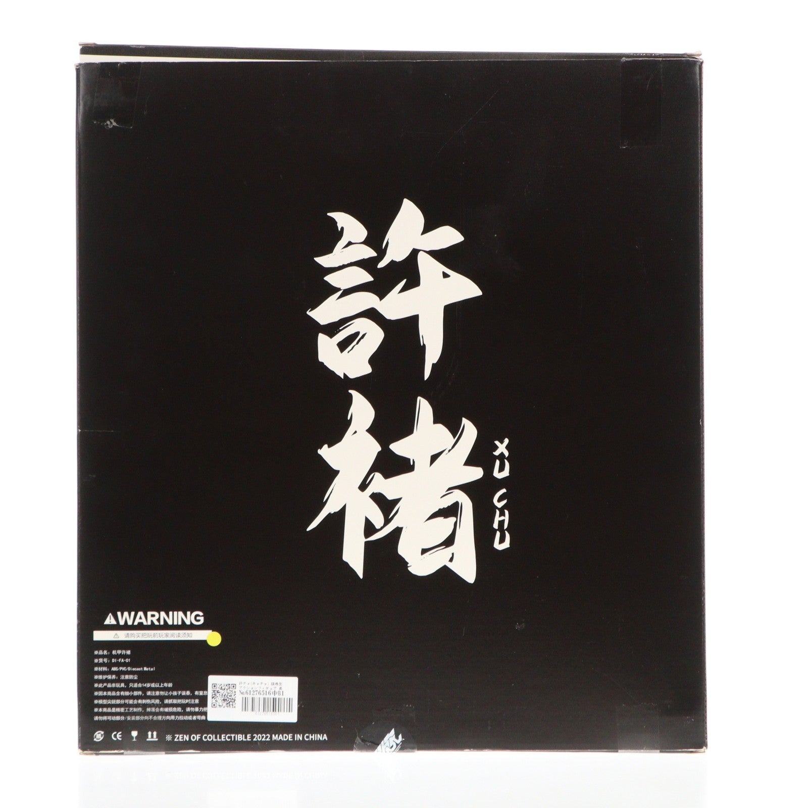 【中古即納】[FIG] 許チョ(キョチョ) 鎮魂街 完成品 アクションフィギュア 異次元重工(DEGENERATOR INDUSTRY)(20230129)