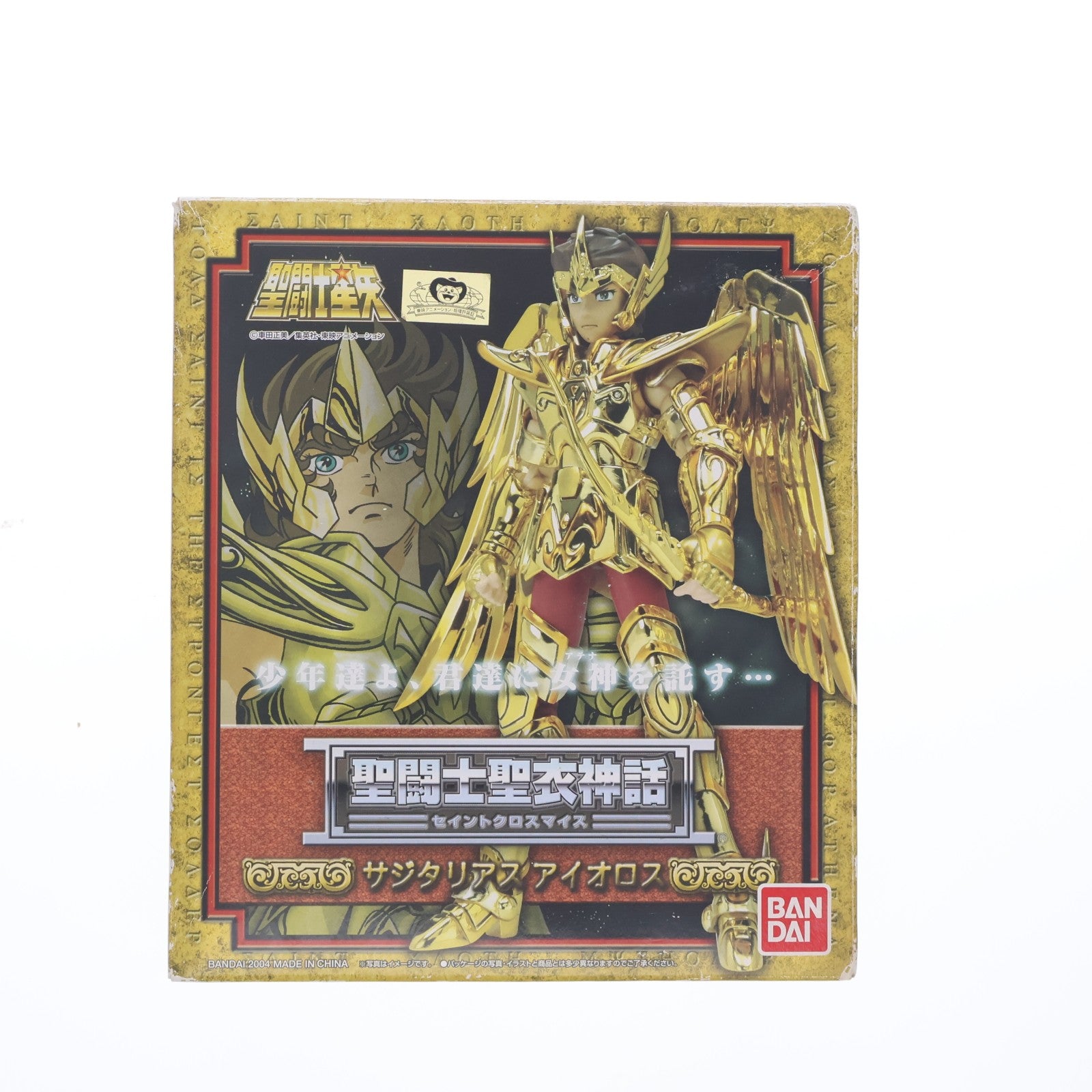 【中古即納】[FIG] (再販) 聖闘士聖衣神話 サジタリアスアイオロス 聖闘士星矢 完成品 可動フィギュア バンダイ(20100729)
