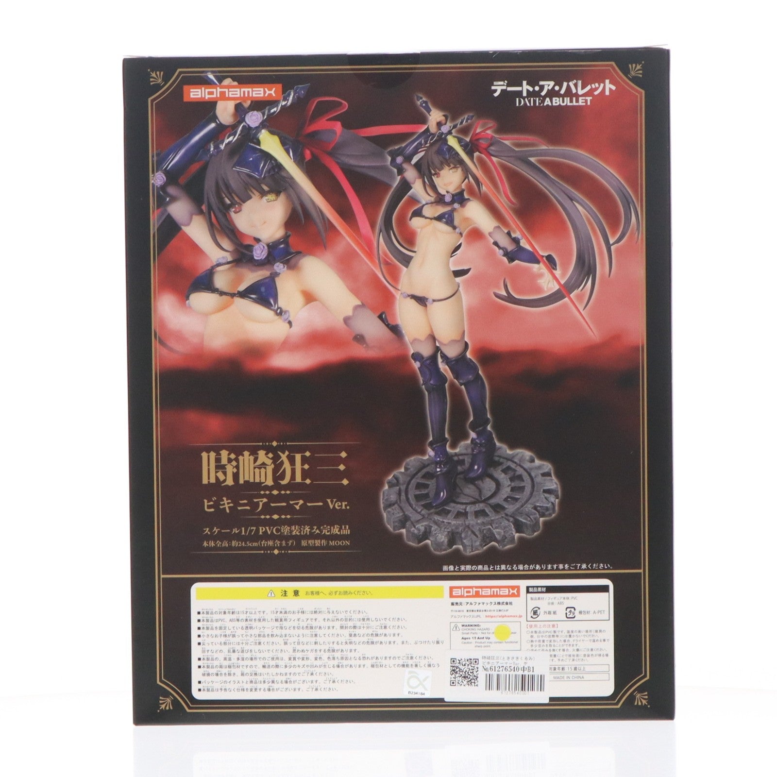 【中古即納】[FIG] 時崎狂三(ときさきくるみ) ビキニアーマーVer. デート・ア・ライブ フラグメント デート・ア・バレット 1/7 完成品 フィギュア(AX-0243) アルファマックス(20211215)