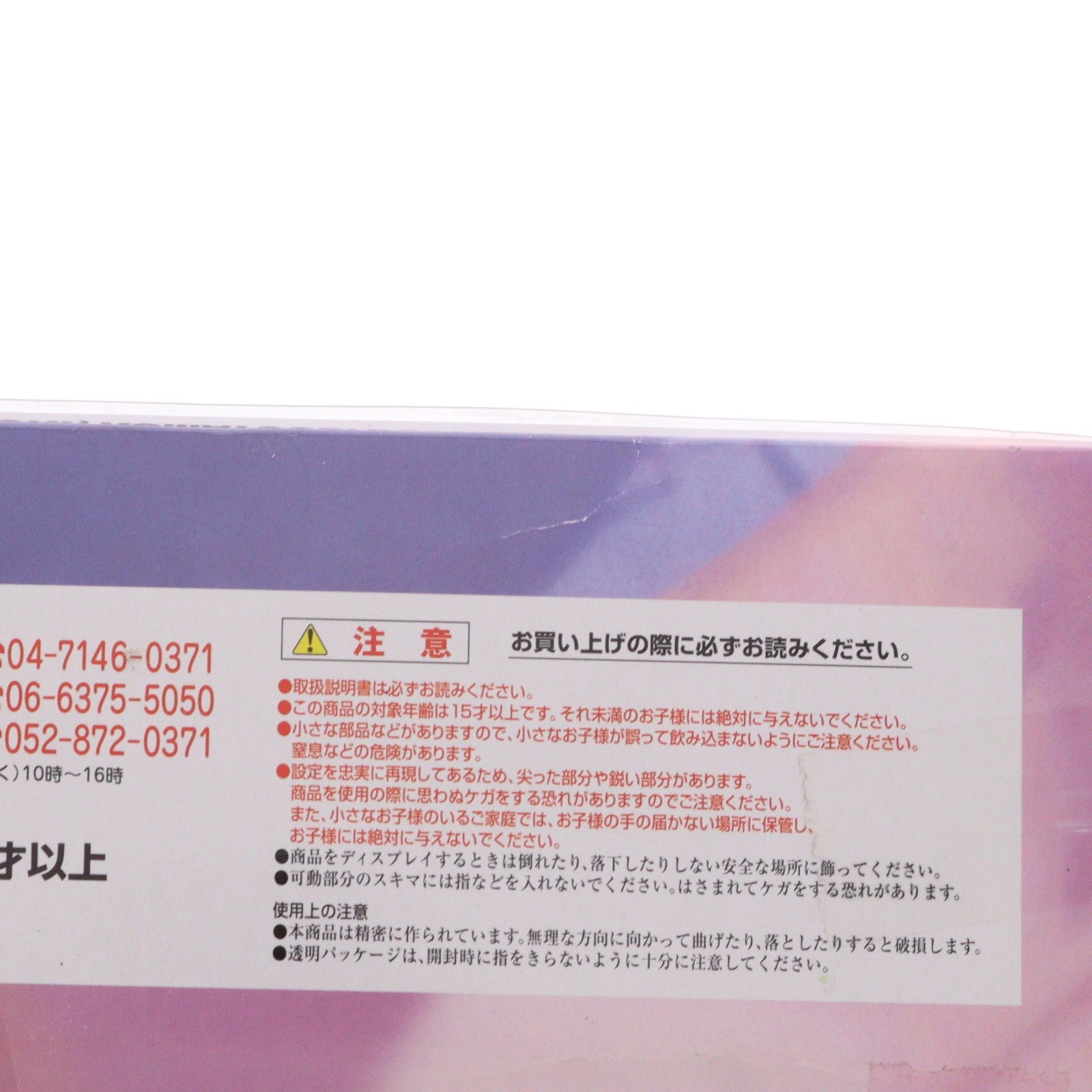 【中古即納】[FIG] GUNDAM FIX FIGURATION #0007 G-3 Gアーマー(RX-78-3 G-3ガンダム+Gファイター) 機動戦士ガンダム 完成品 可動フィギュア バンダイ(20020331)