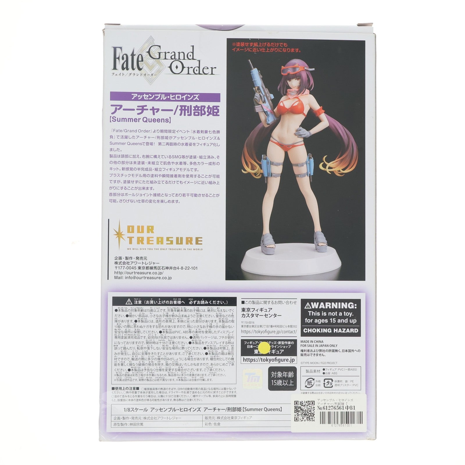 【中古即納】[FIG] アッセンブル・ヒロインズ アーチャー/刑部姫【Summer Queens】(おさかべひめ) Fate/Grand Order(フェイト/グランドオーダー) 1/8 半完成品 組み立てフィギュアキット アワートレジャー(20220408)