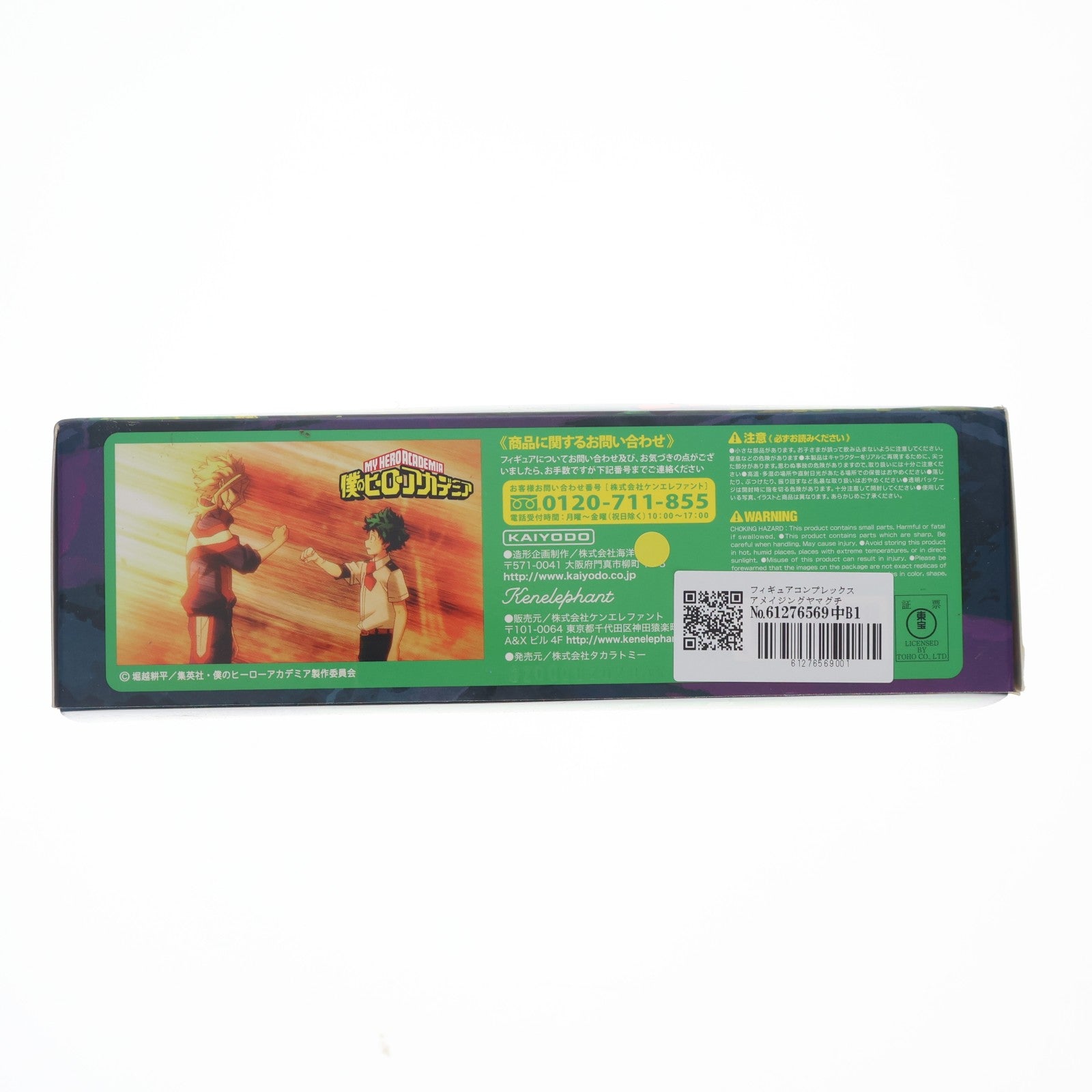 【中古即納】[FIG] フィギュアコンプレックス アメイジングヤマグチ No.018 緑谷出久(みどりやいずく) 僕のヒーローアカデミア 完成品 可動フィギュア 海洋堂/ケンエレファント(20210905)