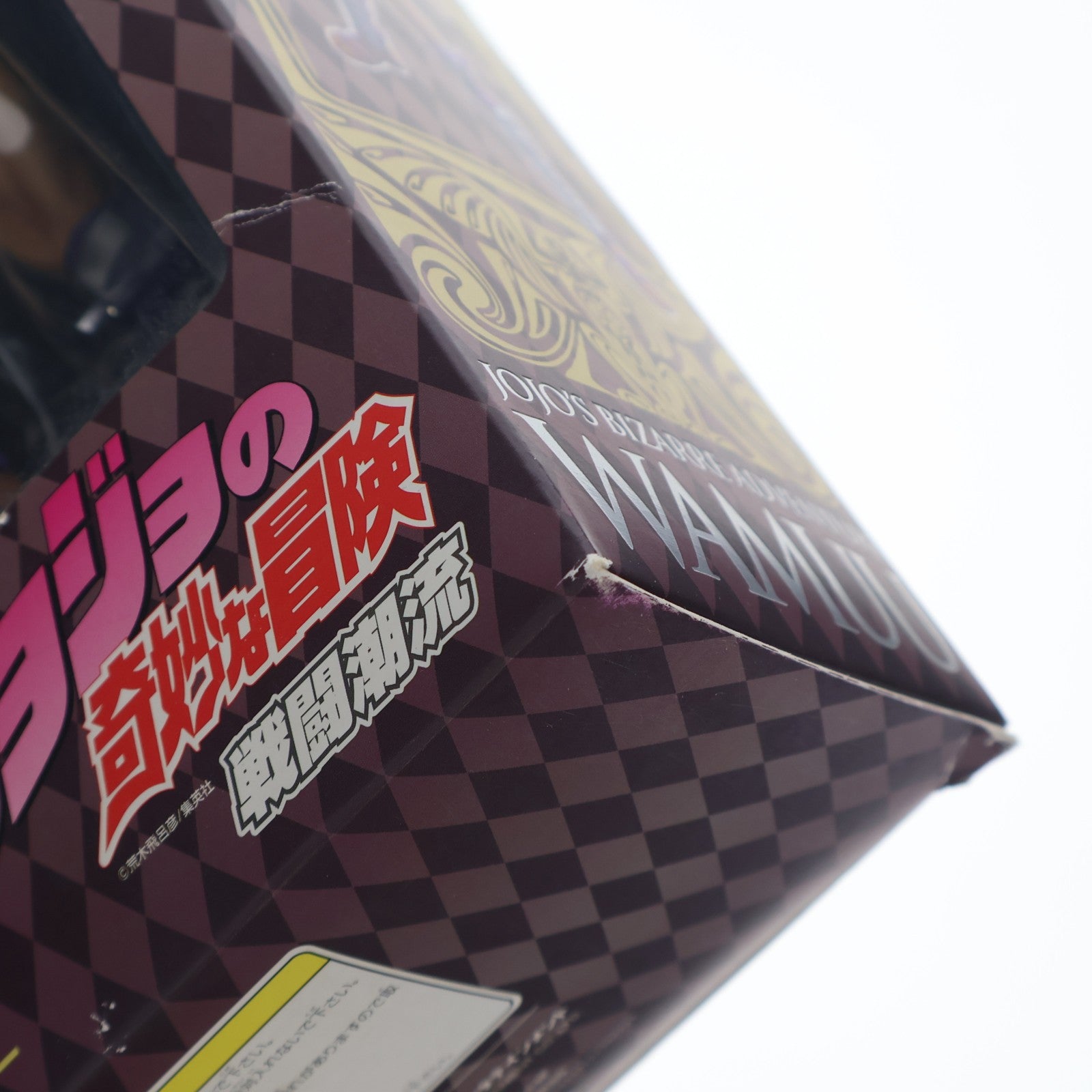 【中古即納】[FIG] 超像可動 40.ワムウ(荒木飛呂彦指定カラー) ジョジョの奇妙な冒険 第二部 戦闘潮流 完成品 可動フィギュア メディコス・エンタテインメント(20120428)