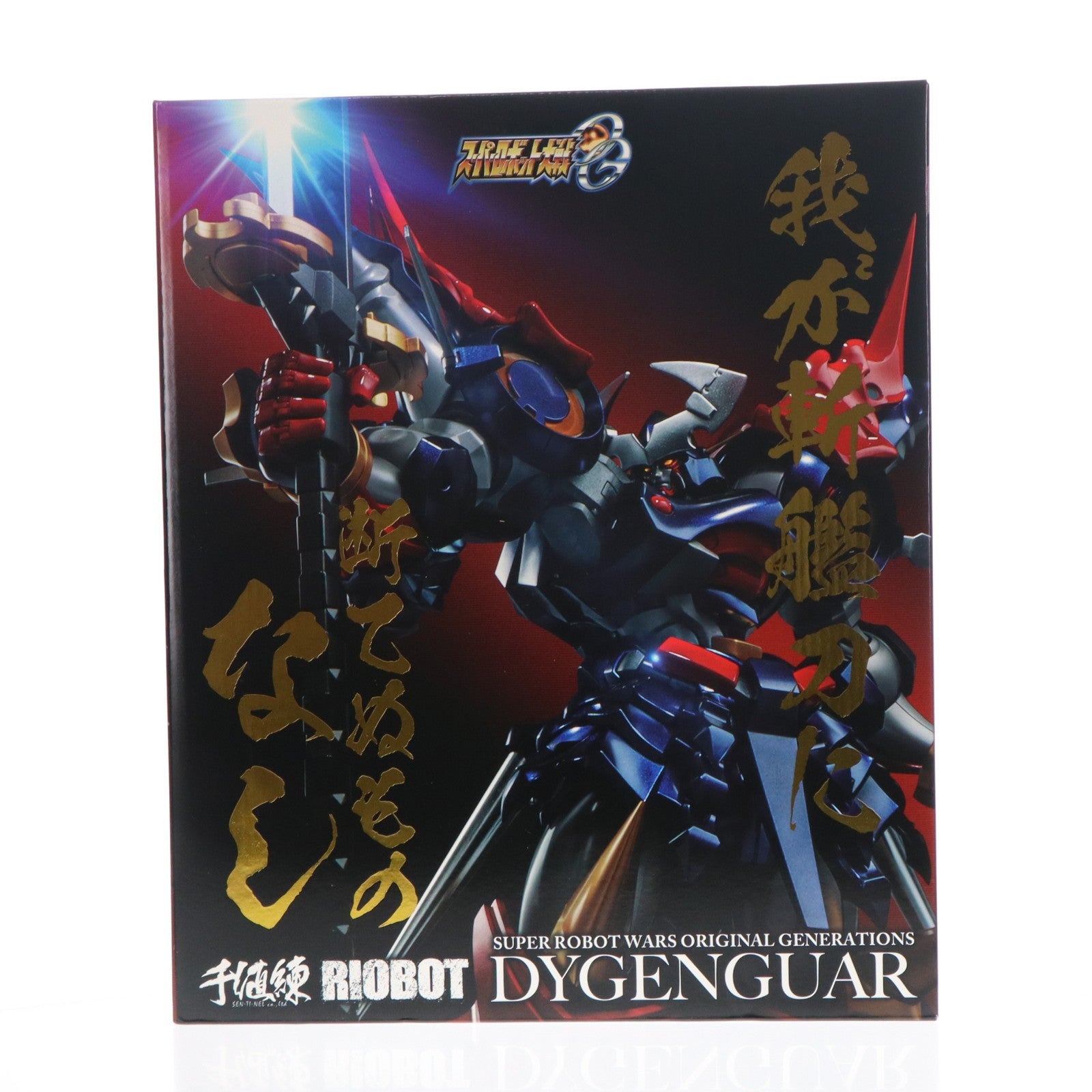 【中古即納】[FIG] RIOBOT ダイゼンガー スーパーロボット大戦OG 完成品 可動フィギュア 千値練(せんちねる)(20240930)