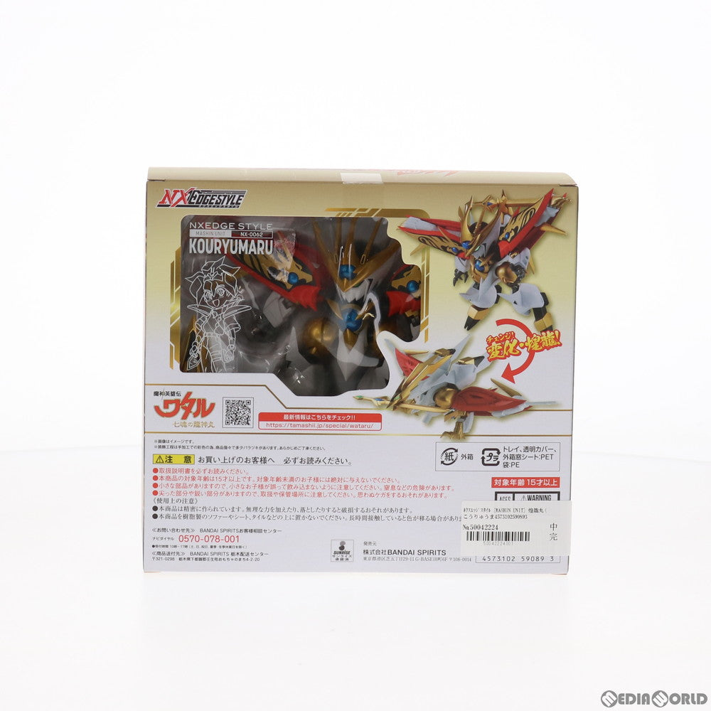 【中古即納】[FIG] ネクスエッジスタイル(MASHIN UNIT) 煌龍丸(こうりゅうまる) 魔神英雄伝ワタル 七魂の龍神丸 完成品 可動フィギュア バンダイスピリッツ(20201121)