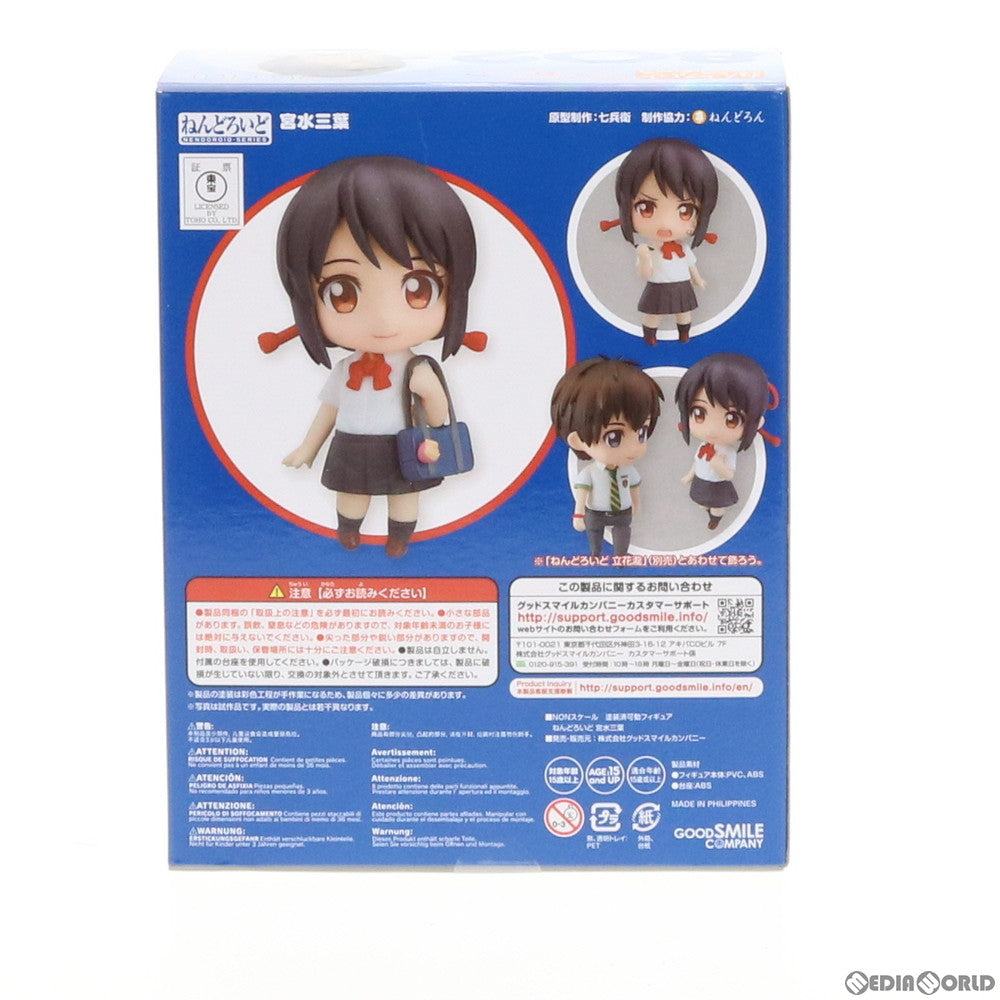 【中古即納】[FIG] ねんどろいど 802 宮水三葉(みやみずみつは) 君の名は。 完成品 可動フィギュア グッドスマイルカンパニー(20190728)