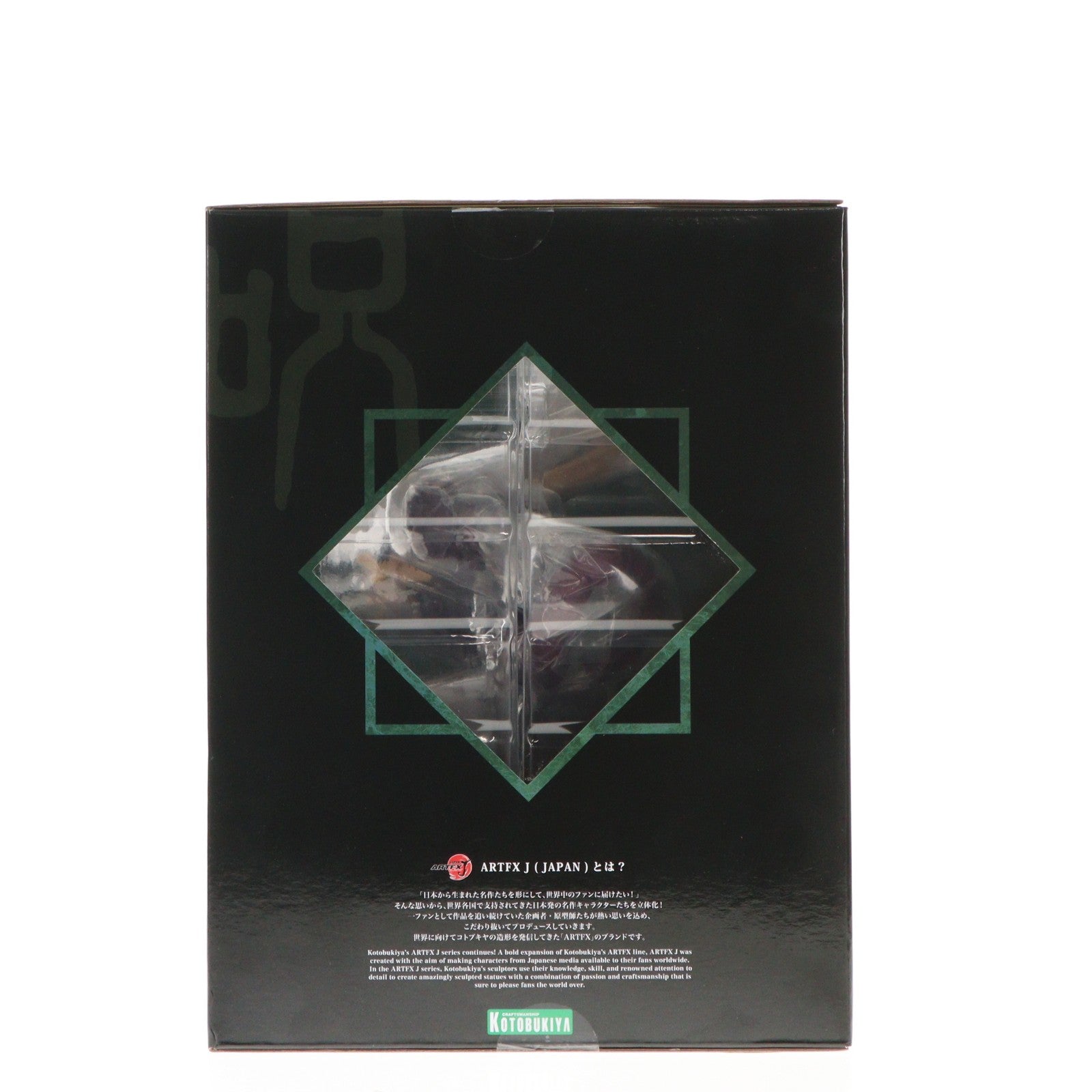 【中古即納】[FIG] ARTFX J 伏黒甚爾(ふしぐろとうじ) 呪術廻戦 1/8 完成品 フィギュア(PV139) コトブキヤ(20240628)