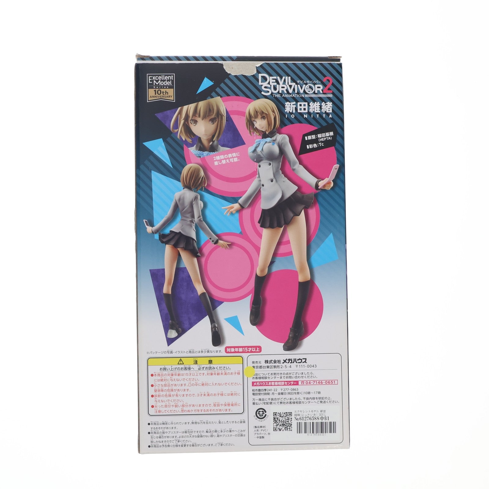 【中古即納】[FIG] エクセレントモデル 新田維緒(にったいお) DEVIL SURVIVOR 2 the ANIMATION(デビルサバイバー2 ジ・アニメーション) 1/8 完成品 フィギュア メガハウス(20131129)