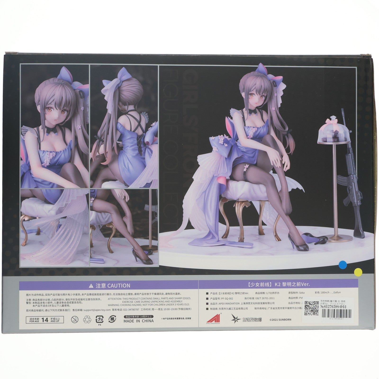 【中古即納】[FIG] 予約特典2種付属 K2 夜明け前Ver. ドールズフロントライン 1/7 完成品 フィギュア APEX(エーペックス)(20210630)
