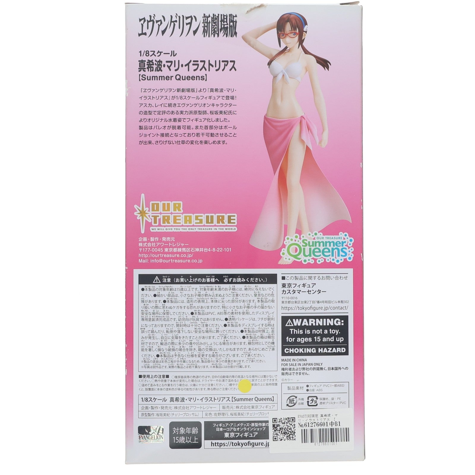 【中古即納】[FIG] EVASTORE限定 真希波・マリ・イラストリアス 【Summer Queens】 スペシャルカラーVer. ヱヴァンゲリヲン新劇場版 1/8 完成品 フィギュア アワートレジャー(20210731)