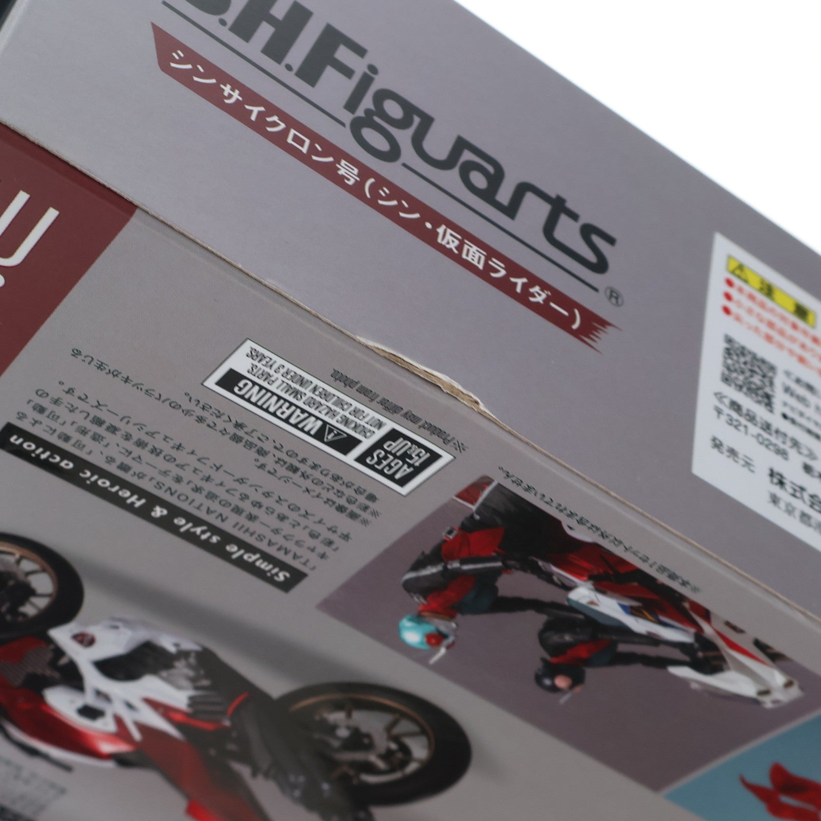 【中古即納】[FIG] 魂ウェブ商店限定 S.H.Figuarts(フィギュアーツ) シンサイクロン号 シン・仮面ライダー 完成品 可動フィギュア バンダイスピリッツ(20240517)