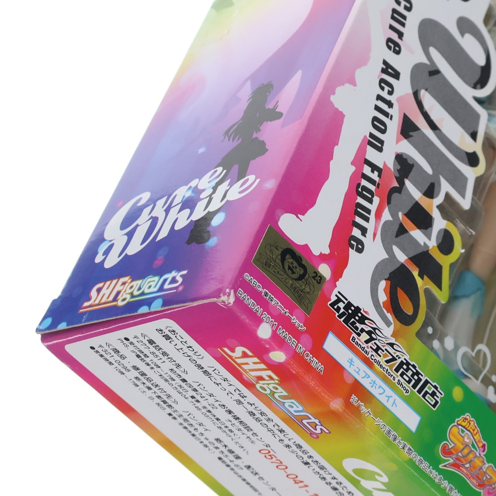 【中古即納】[FIG] 魂ウェブ商店限定 S.H.Figuarts(フィギュアーツ) キュアホワイト(Max Heart Ver.) ふたりはプリキュア MaxHeart(マックスハート) 完成品 可動フィギュア バンダイ(20111030)