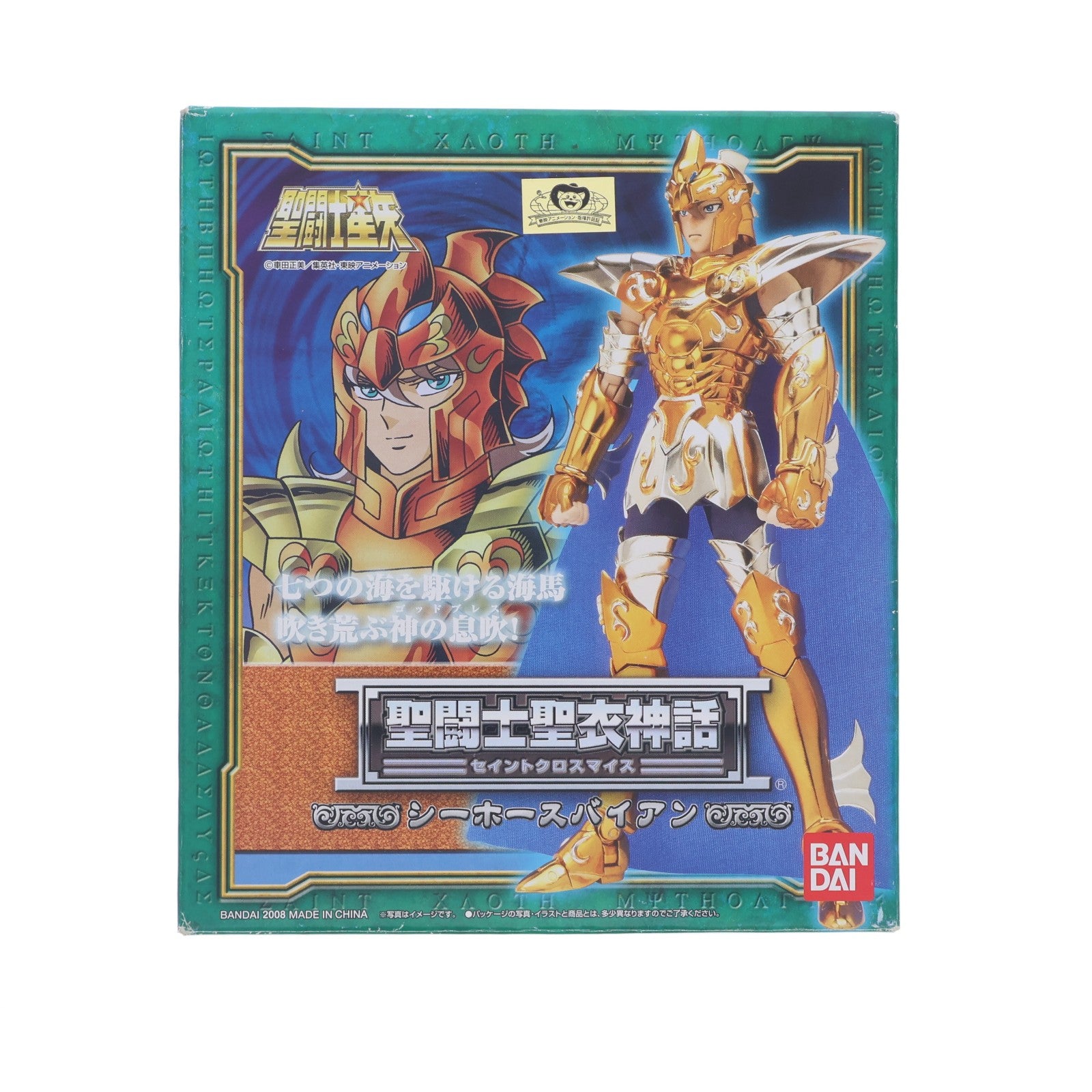 【中古即納】[FIG] 聖闘士聖衣神話 シーホースバイアン 聖闘士星矢 完成品 可動フィギュア バンダイ(20080126)