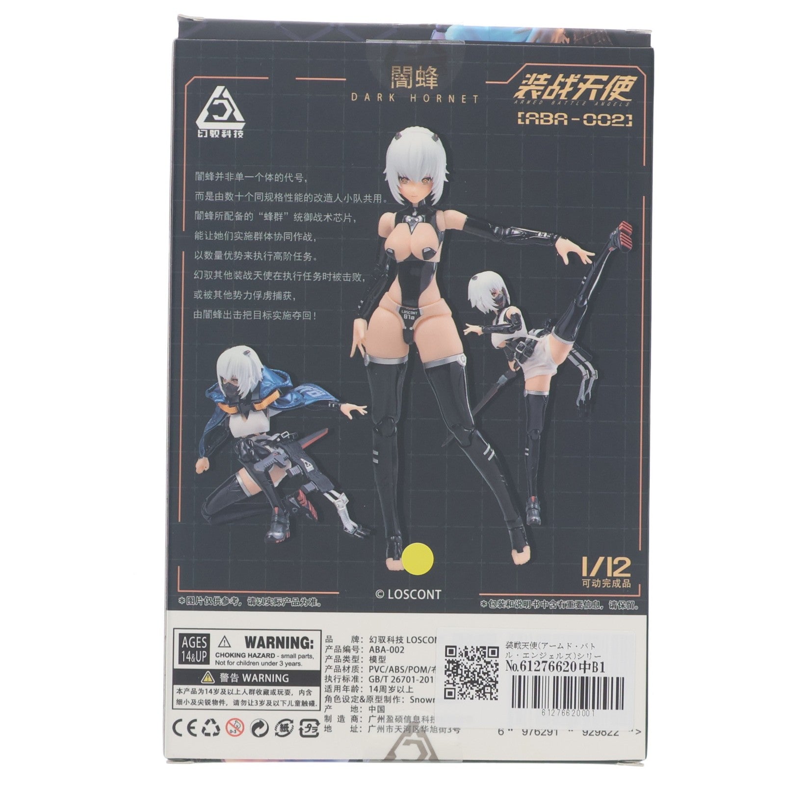 【中古即納】[FIG] 装戦天使(アームド・バトル・エンジェルズ)シリーズ ABA-002 闇蜂(ダークホーネット) 1/12 完成品 可動フィギュア LOSCONT(ロスコント)(20250531)