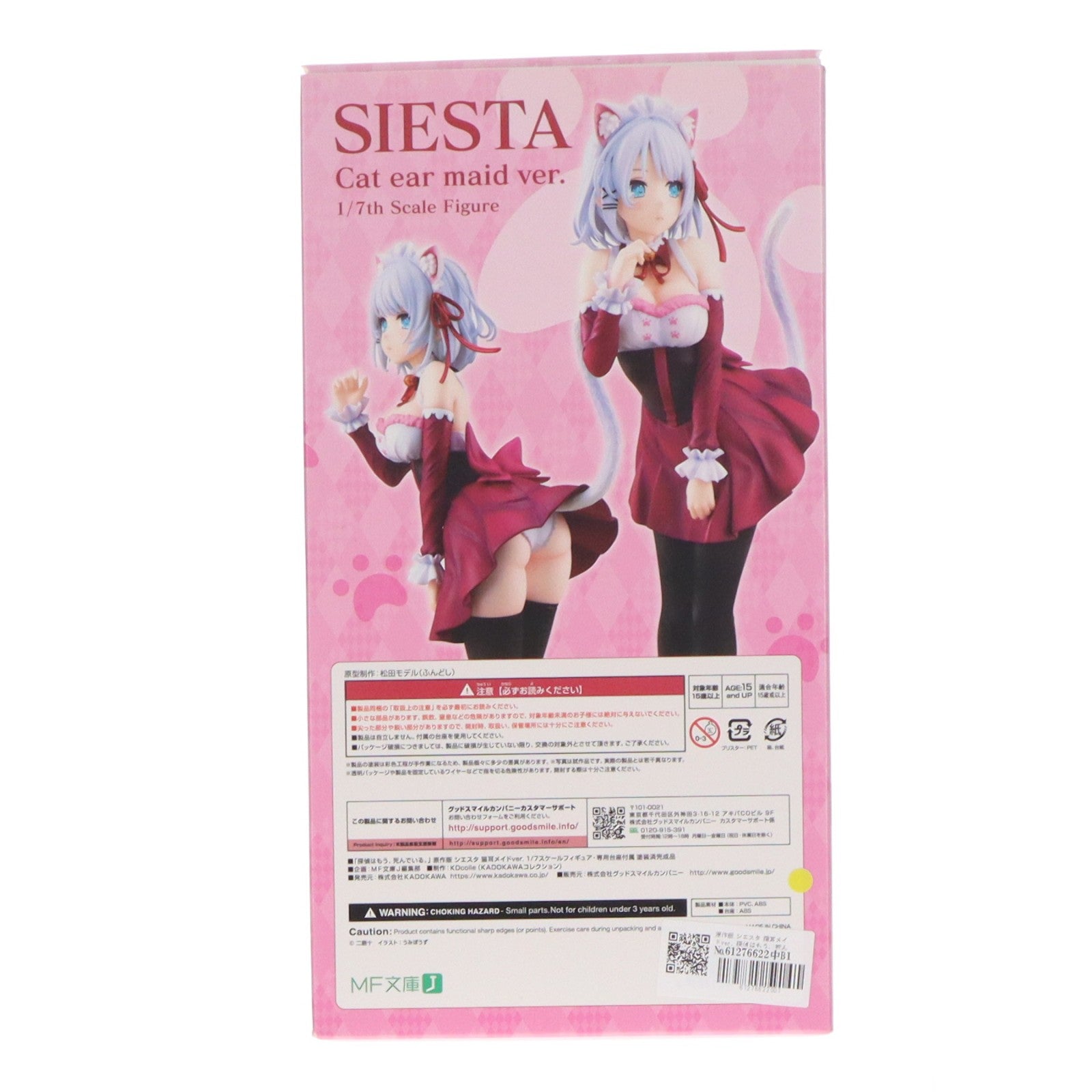 【中古即納】[FIG] 原作版 シエスタ 猫耳メイドver. 探偵はもう、死んでいる。 1/7 完成品 フィギュア KADOKAWA(カドカワ)(20230216)