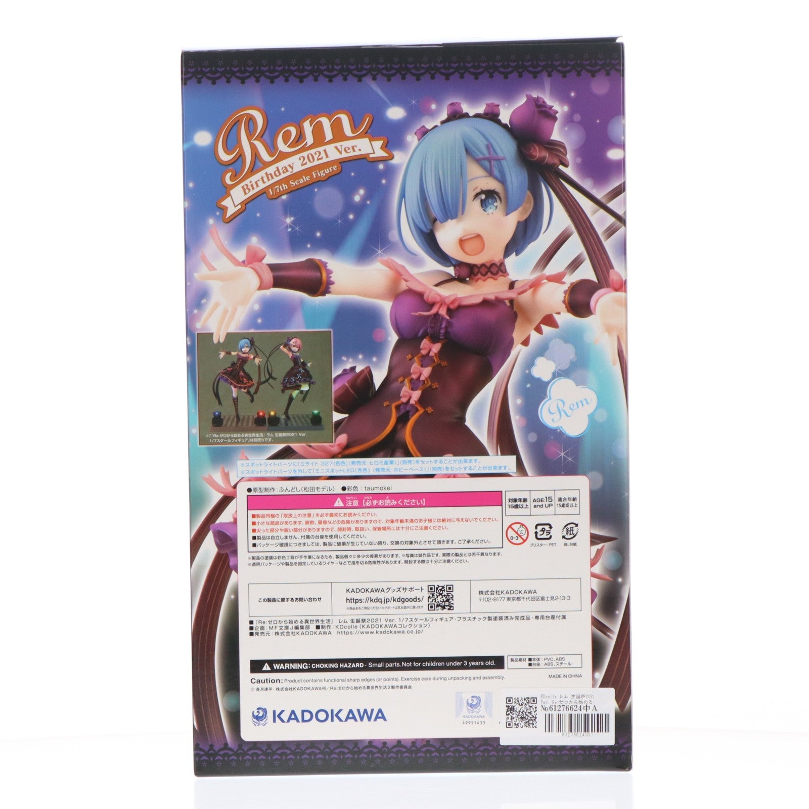 【中古即納】[FIG] KDcolle レム 生誕祭2021 Ver. Re:ゼロから始める異世界生活 1/7 完成品 フィギュア あみあみ&カドカワストア&エビテン&電撃屋限定 KADOKAWA(カドカワ)(20221231)