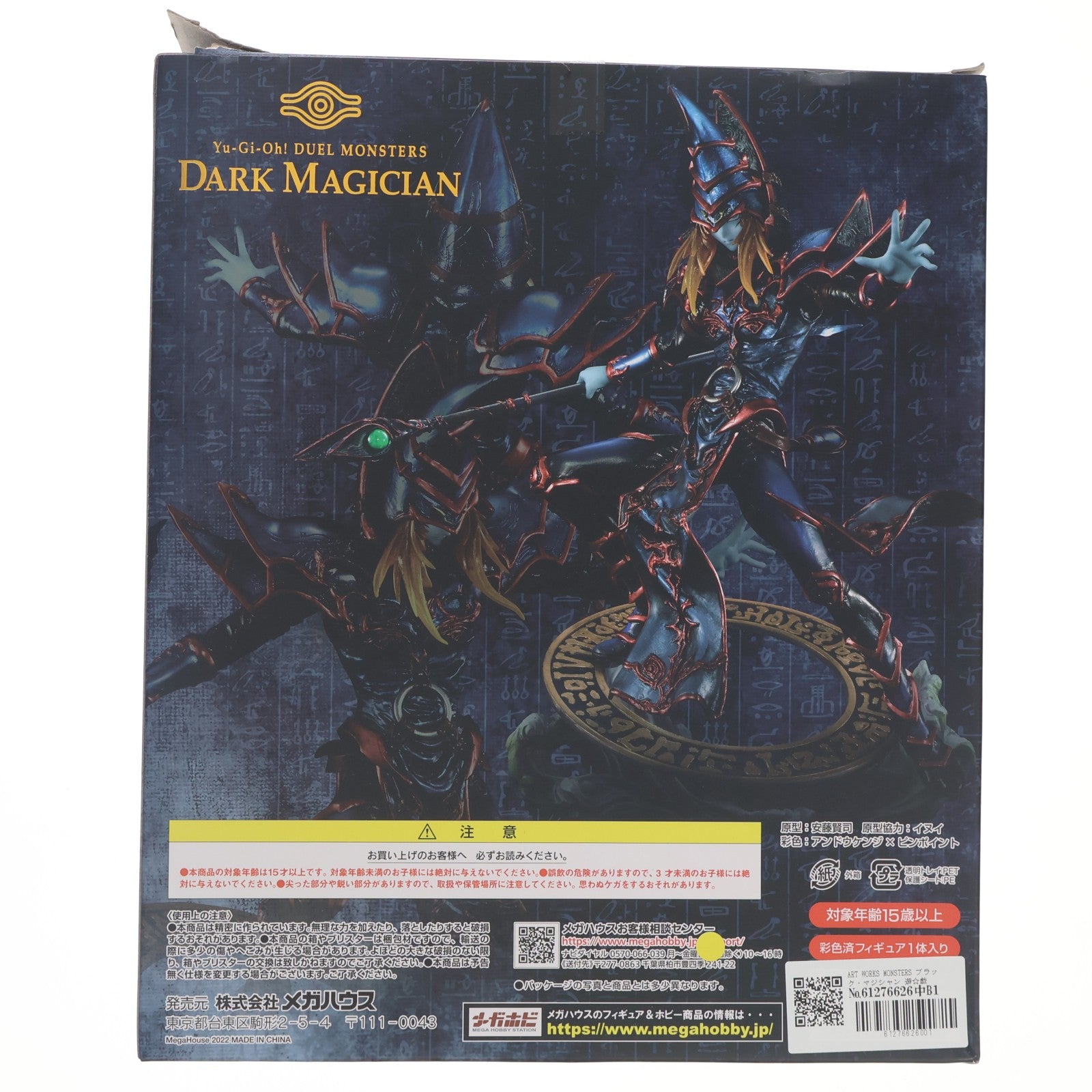 【中古即納】[FIG] ART WORKS MONSTERS ブラック・マジシャン 遊☆戯☆王デュエルモンスターズ 完成品 フィギュア プレミアムバンダイ&オンラインショップ限定 メガハウス(20220731)