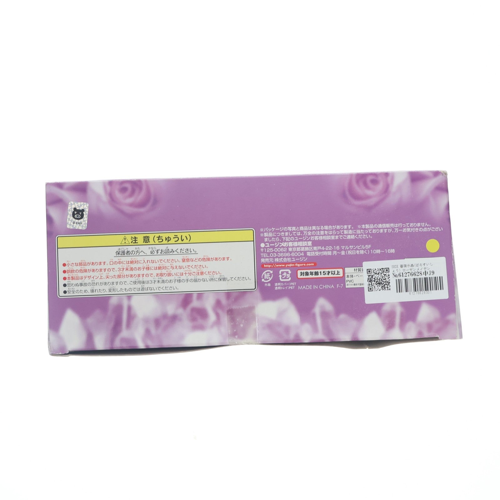 【中古即納】[FIG] SRDX 薔薇水晶(ばらすいしょう) ローゼンメイデン トロイメント 完成品 フィギュア ユージン(20070731)
