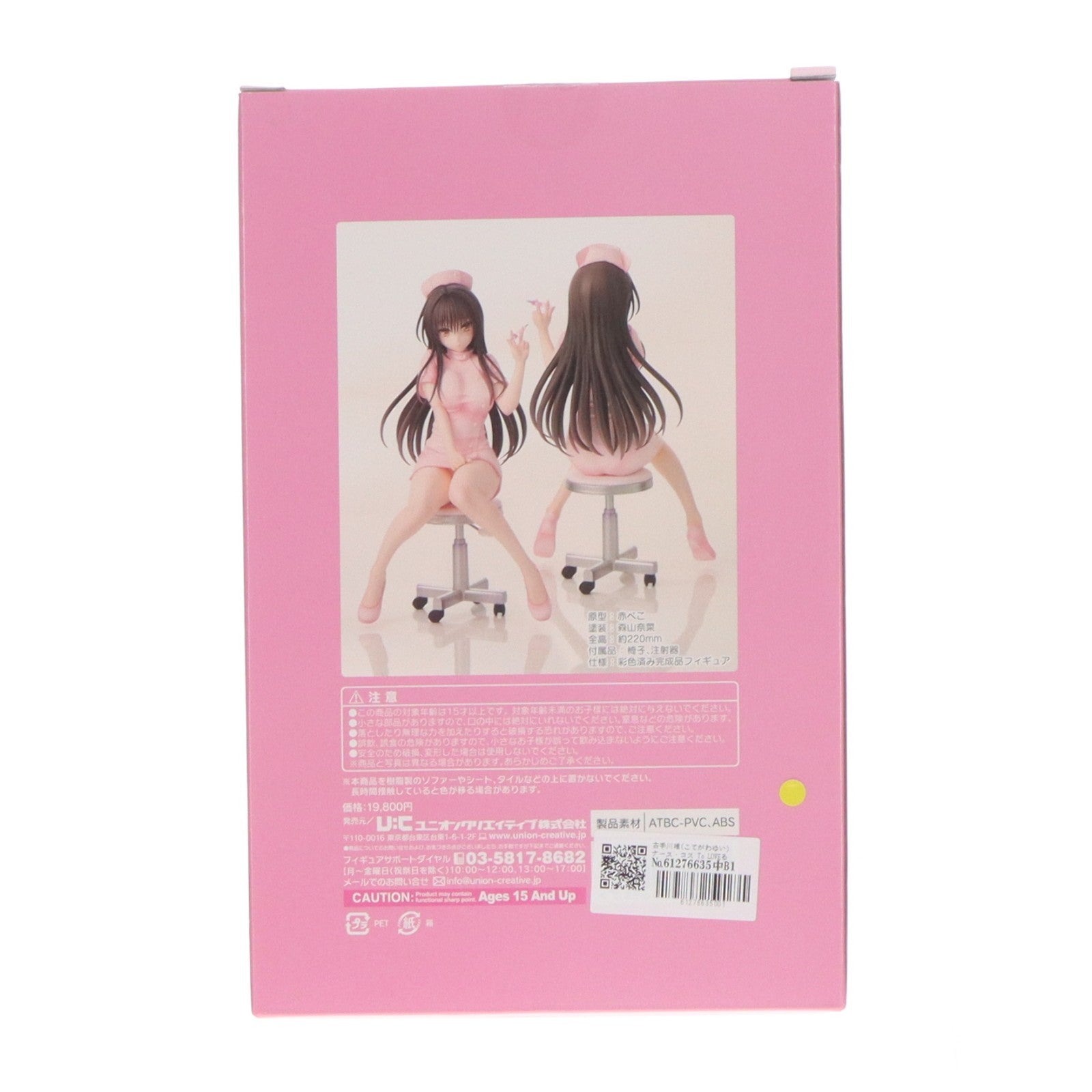 【中古即納】[FIG] 古手川唯(こてがわゆい) ナース・コス To LOVEる-とらぶる- ダークネス 完成品 フィギュア ユニオンクリエイティブ(20230827)