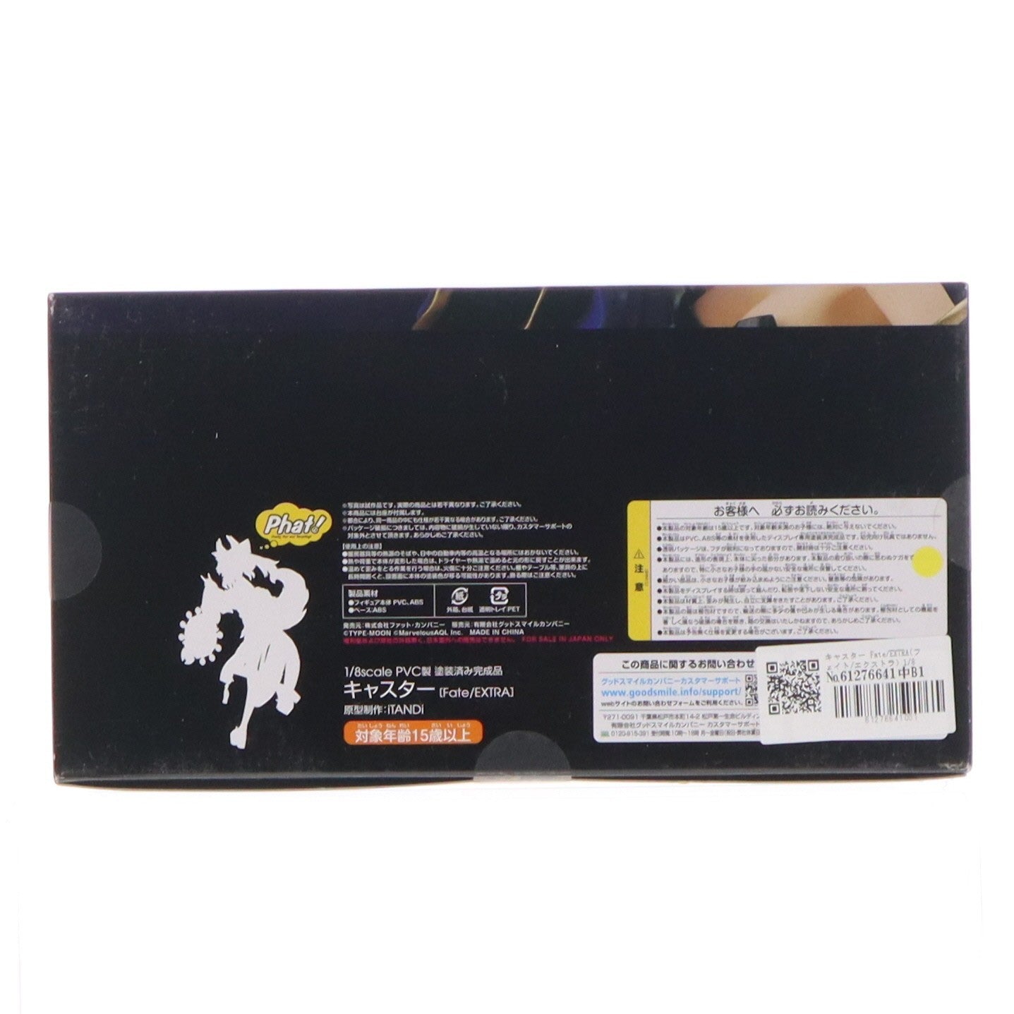 【中古即納】[FIG] キャスター Fate/EXTRA(フェイト/エクストラ) 1/8 完成品 フィギュア Phat!(ファット・カンパニー)(20120929)