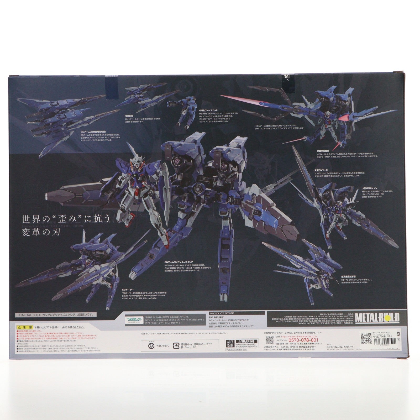 【中古即納】[FIG] 魂ウェブ商店限定 METAL BUILD GNアームズ TYPE-E 機動戦士ガンダム00(ダブルオー) 完成品 可動フィギュア バンダイスピリッツ(20230630)
