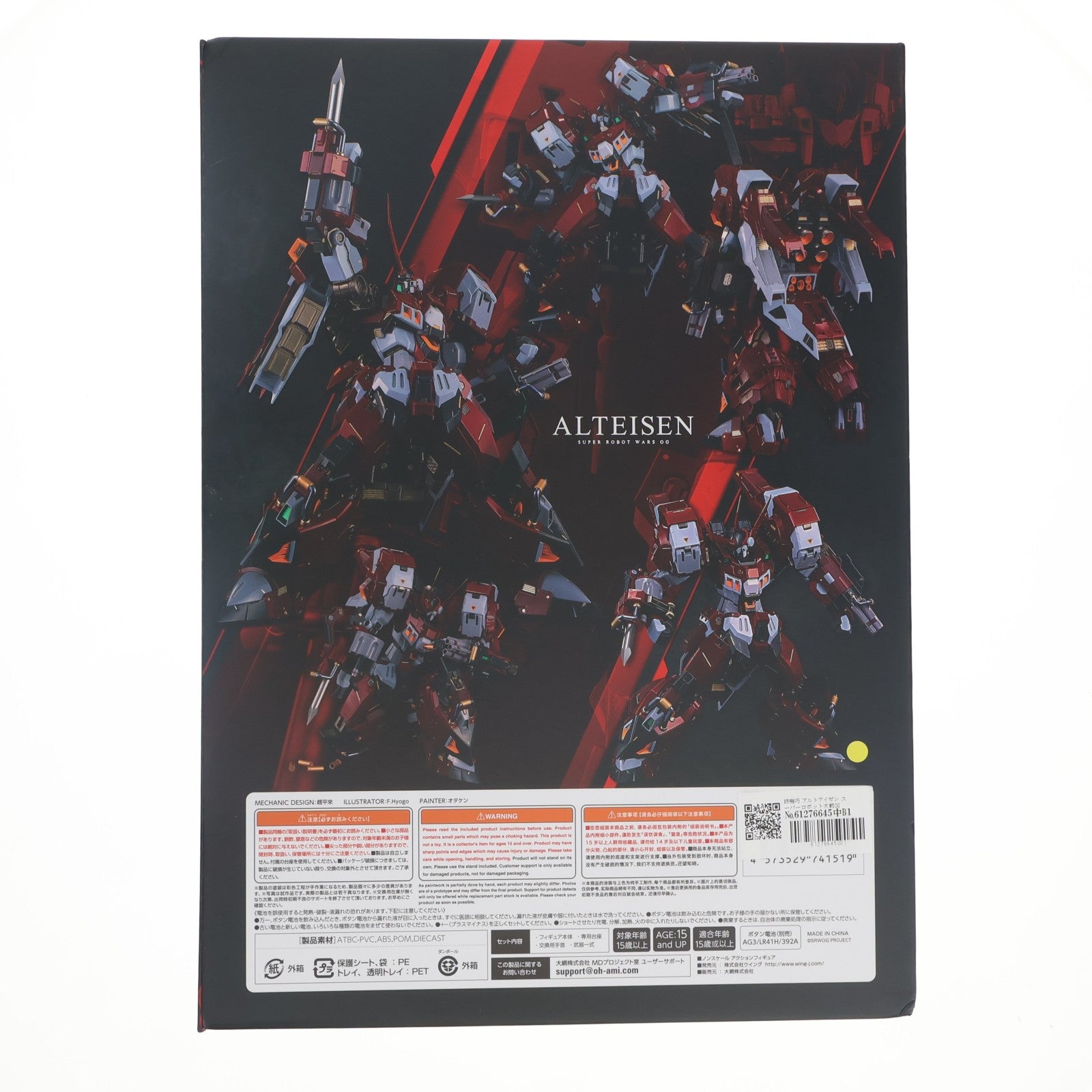 【中古即納】[FIG] 鉄機巧 アルトアイゼン スーパーロボット大戦OG ORIGINAL GENERATIONS(オリジナルジェネレーションズ) 完成品 可動フィギュア Flame Toys(フレイムトイズ)(20231228)