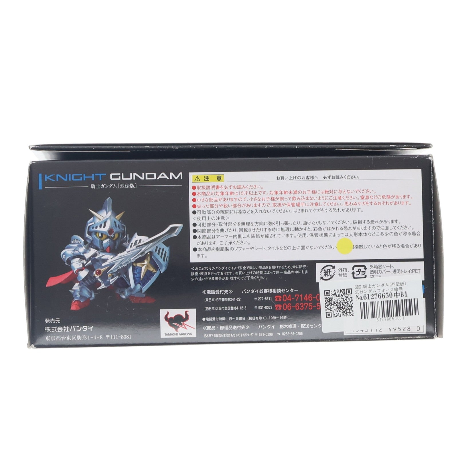 【中古即納】[FIG] SDX 騎士ガンダム(烈伝版) SDガンダムフォース絵巻 武者烈伝 武化舞可編 武者烈伝・零 完成品 可動フィギュア バンダイ(20081220)