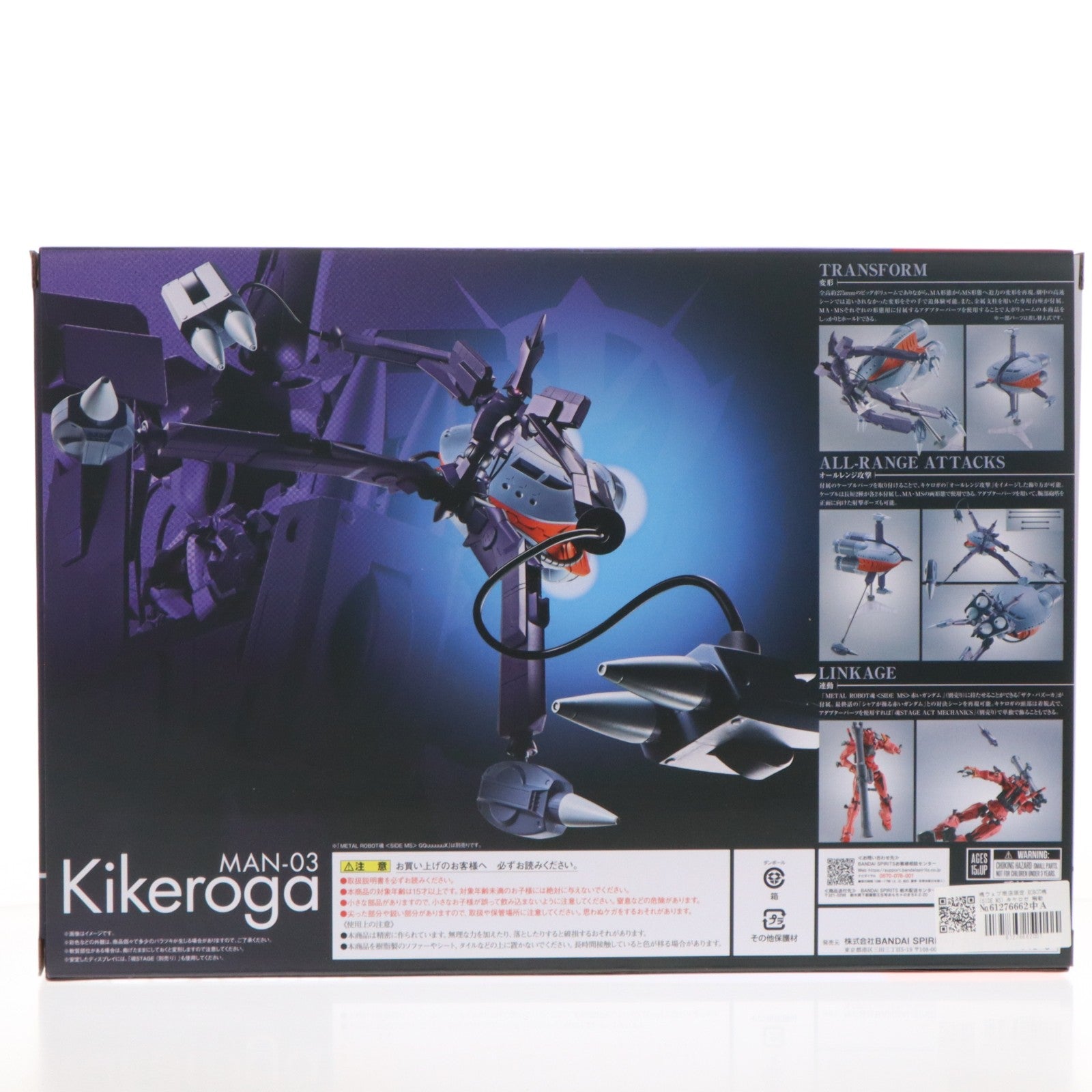 【中古即納】[FIG] 魂ウェブ商店限定 ROBOT魂(SIDE MS) キケロガ 機動戦士Gundam GQuuuuuuX(ガンダム ジークアクス) 完成品 可動フィギュア バンダイスピリッツ(20260518)