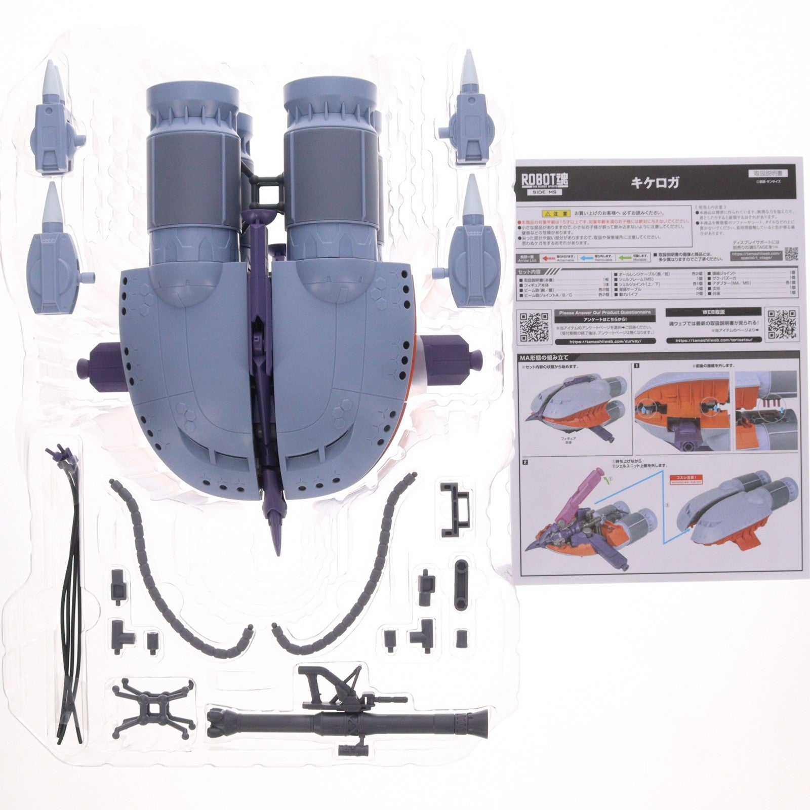 【中古即納】[FIG] 魂ウェブ商店限定 ROBOT魂(SIDE MS) キケロガ 機動戦士Gundam GQuuuuuuX(ガンダム ジークアクス) 完成品 可動フィギュア バンダイスピリッツ(20260518)