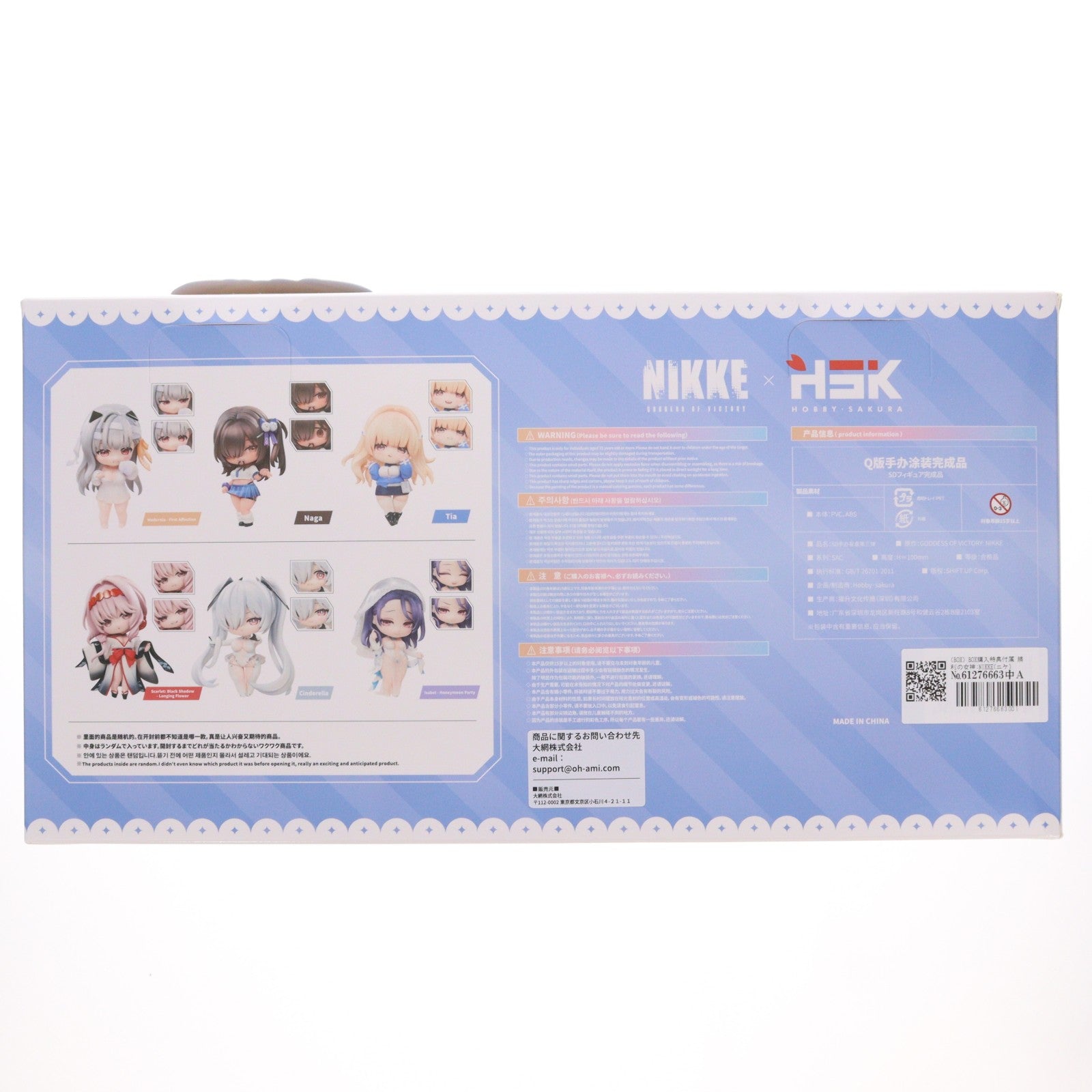【中古即納】[FIG] (BOX) BOX購入特典付属 勝利の女神:NIKKE(ニケ) SACシリーズ Vol.3 デフォルメフィギュア コンプリートBOX(6個) HOBBY SAKURA(ホビーサクラ)(20250216)