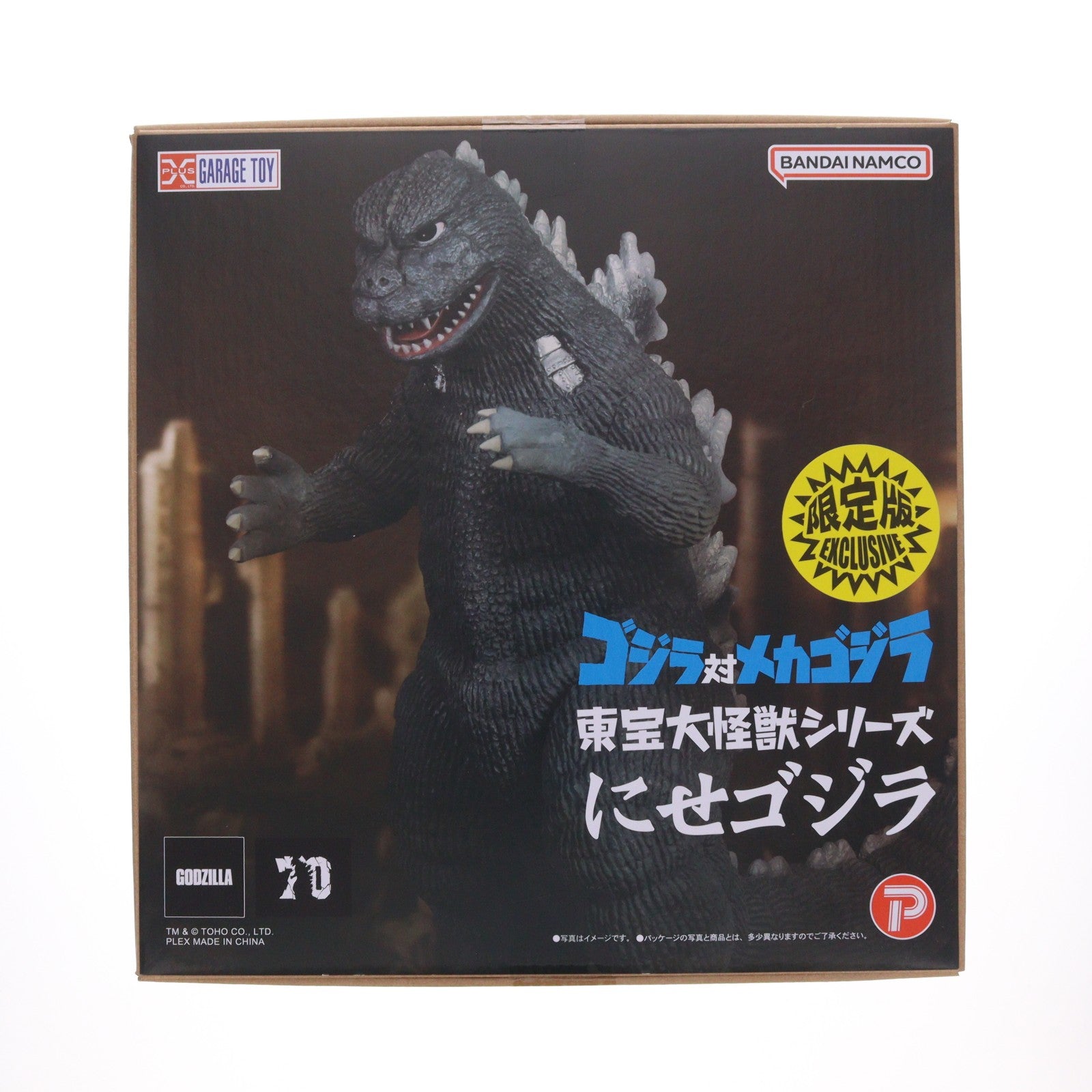 【中古即納】[FIG] 少年リック&ゴジラ・ストア限定 東宝大怪獣シリーズ にせゴジラ 少年リック限定版 ゴジラ対メカゴジラ 完成品 フィギュア プレックス(20250630)
