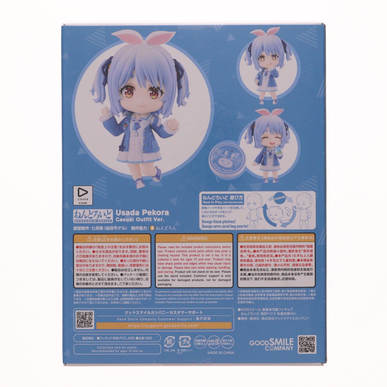 【中古即納】[FIG] ねんどろいど 2741 兎田ぺこら(うさだぺこら) 私服衣装Ver. ホロライブプロダクション 完成品 可動フィギュア GOOD SMILE ONLINE SHOP&あみあみ&アニメイト限定 グッドスマイルカンパニー(20251031)