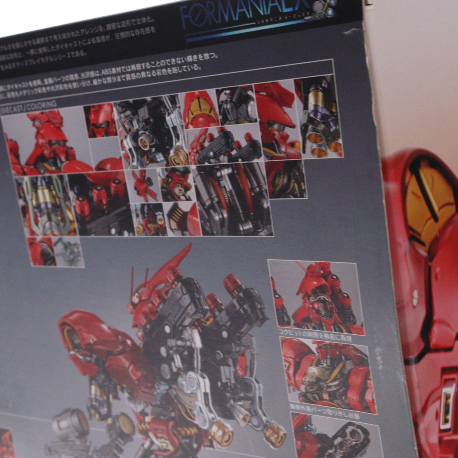 【中古即納】[FIG] FORMANIA(フォルマニア) EX サザビー 機動戦士ガンダム 逆襲のシャア 完成品 フィギュア バンダイ(20170923)