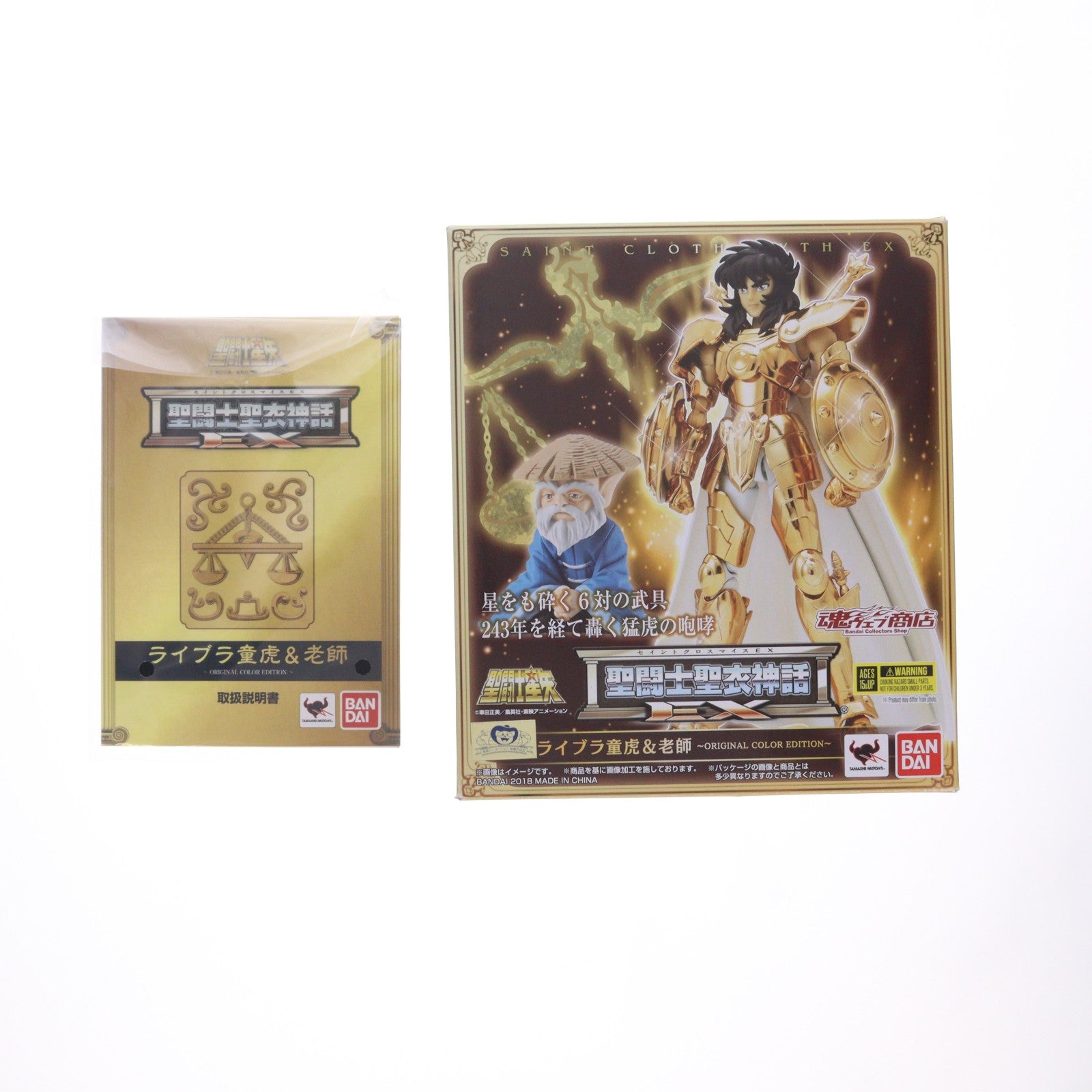 【中古即納】[FIG] 魂ウェブ商店限定 聖闘士聖衣神話EX ライブラ童虎&老師 ～ORIGINAL COLOR EDITION～ 聖闘士星矢 完成品 可動フィギュア バンダイ(20180831)