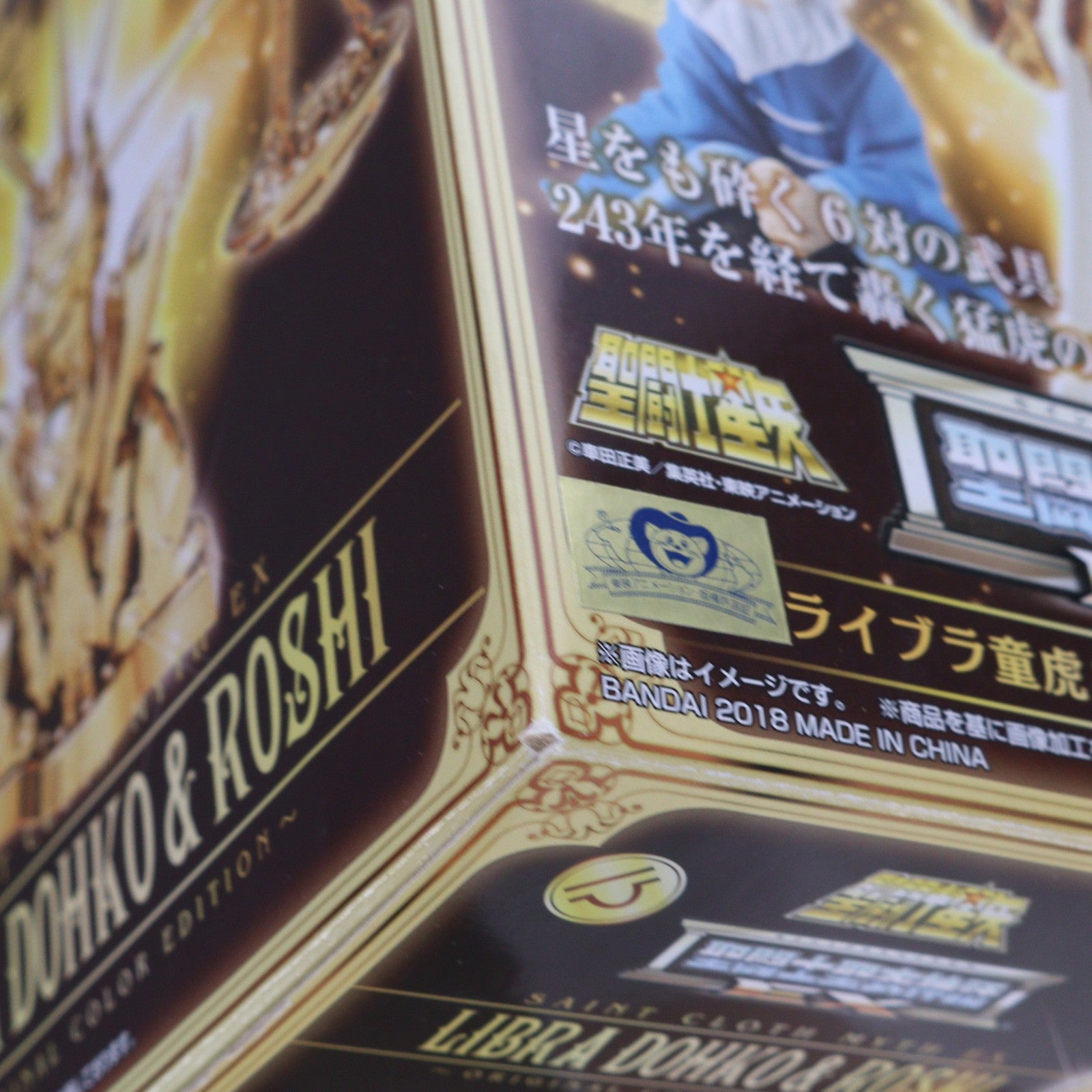 【中古即納】[FIG] 魂ウェブ商店限定 聖闘士聖衣神話EX ライブラ童虎&老師 ～ORIGINAL COLOR EDITION～ 聖闘士星矢 完成品 可動フィギュア バンダイ(20180831)