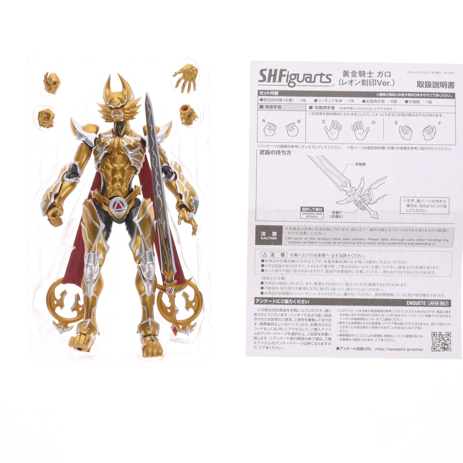 【中古即納】[FIG] 魂ウェブ商店限定 S.H.Figuarts(フィギュアーツ) 黄金騎士 ガロ(レオン 刻印Ver.) 牙狼-GARO-(ガロ) -炎の刻印- 完成品 可動フィギュア バンダイ(20160630)