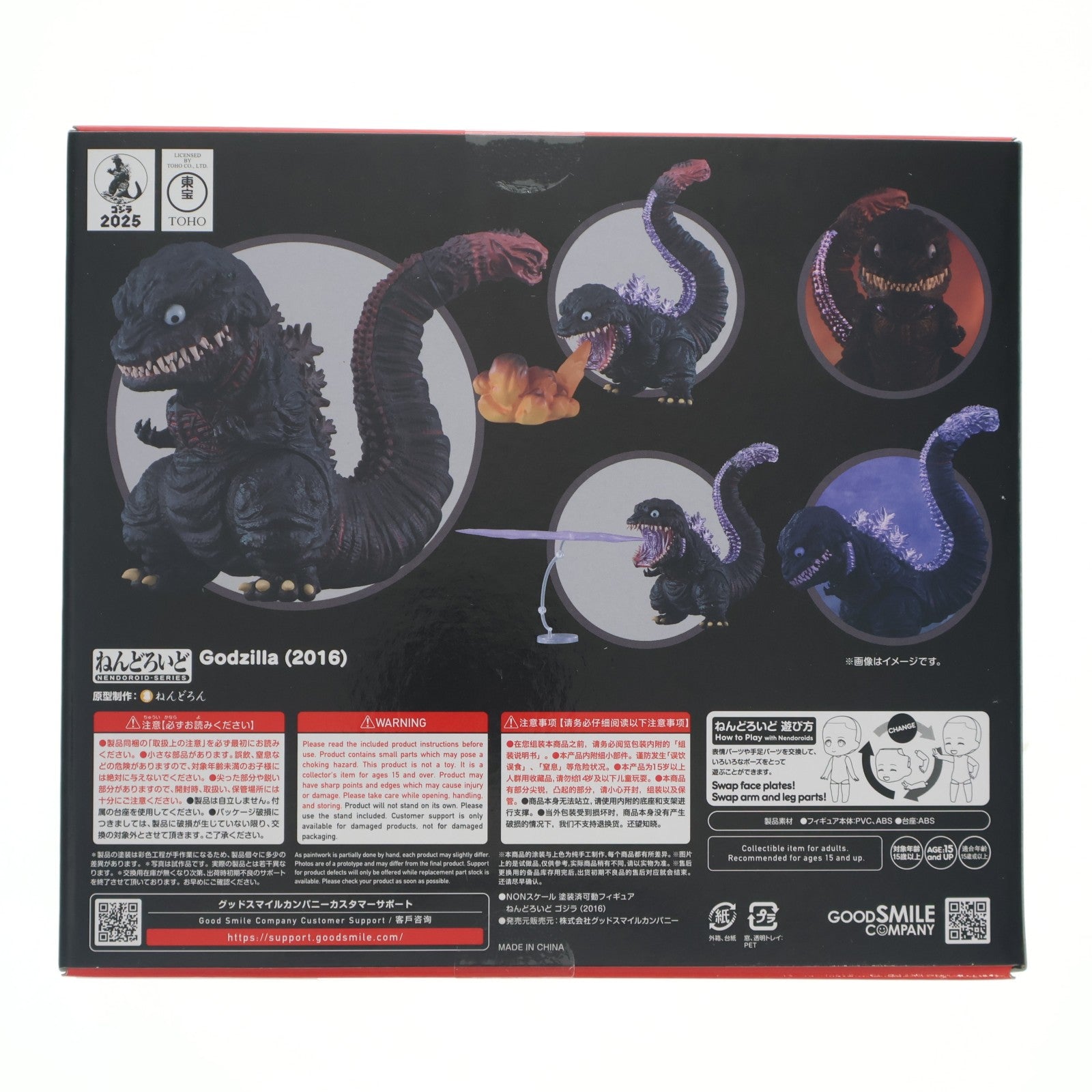 【中古即納】[FIG] グッドスマイルカンパニー公式ショップ特典付属 ねんどろいど 2800 ゴジラ(2016) シン・ゴジラ 完成品 可動フィギュア グッドスマイルカンパニー(20251129)