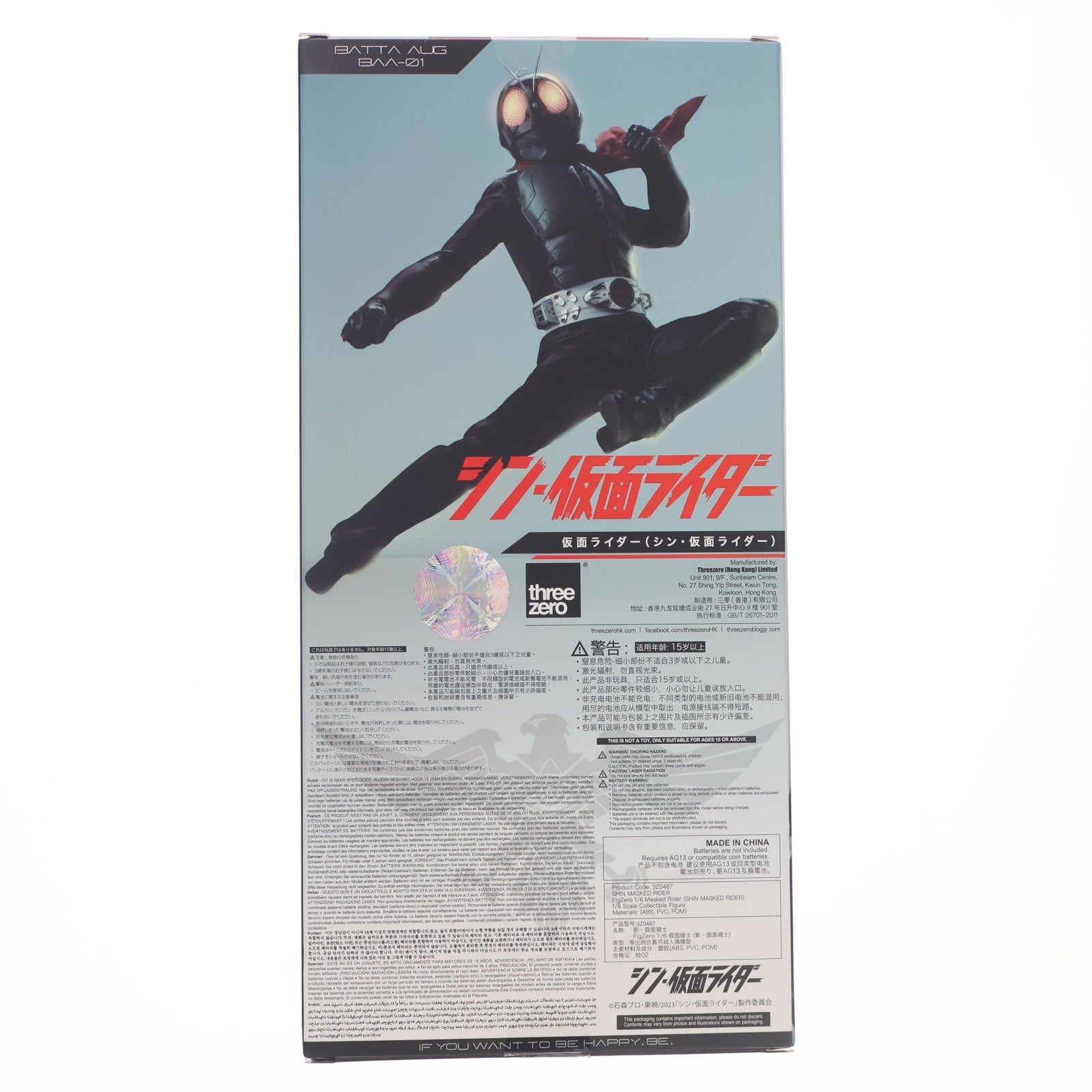 【中古即納】[FIG] フィグゼロ 仮面ライダー(シン・仮面ライダー) 1/6 完成品 可動フィギュア threezero(スリーゼロ)/グッドスマイルカンパニー(20240209)