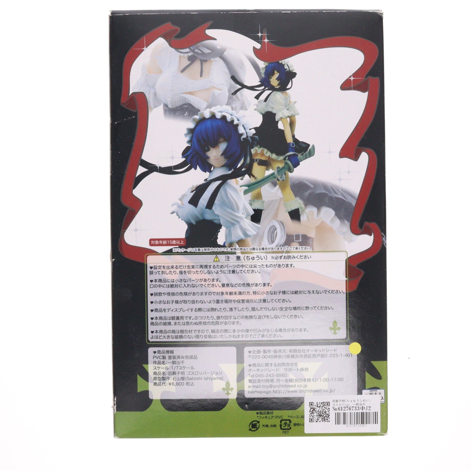 【中古即納】[FIG] 呂蒙子明(りょもうしめい) ゴスロリver. 一騎当千 1/7 完成品 フィギュア オーキッドシード(20061231)