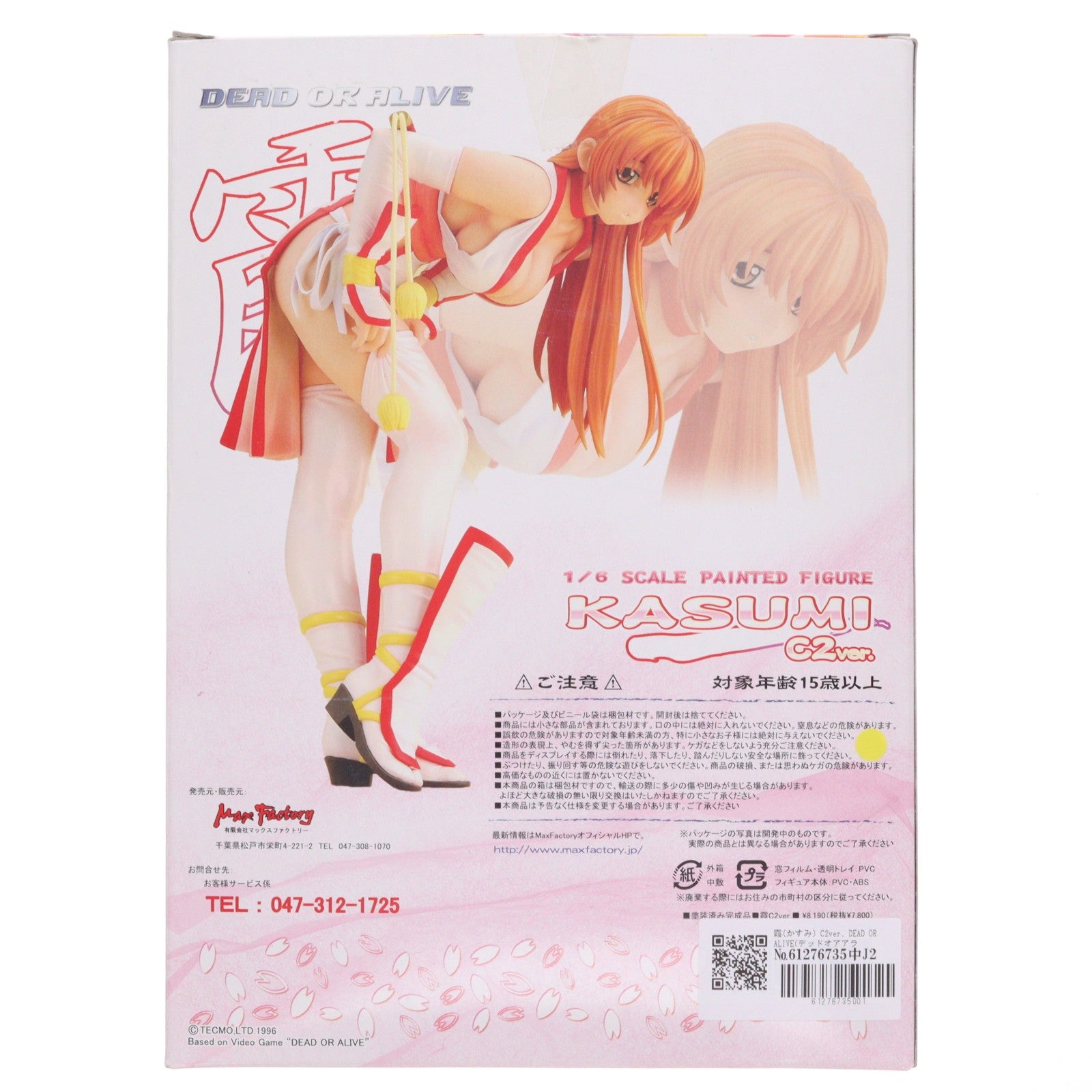 【中古即納】[FIG] 霞(かすみ) C2ver. DEAD OR ALIVE(デッドオアアライブ) 1/6 完成品 フィギュア マックスファクトリー(20050715)