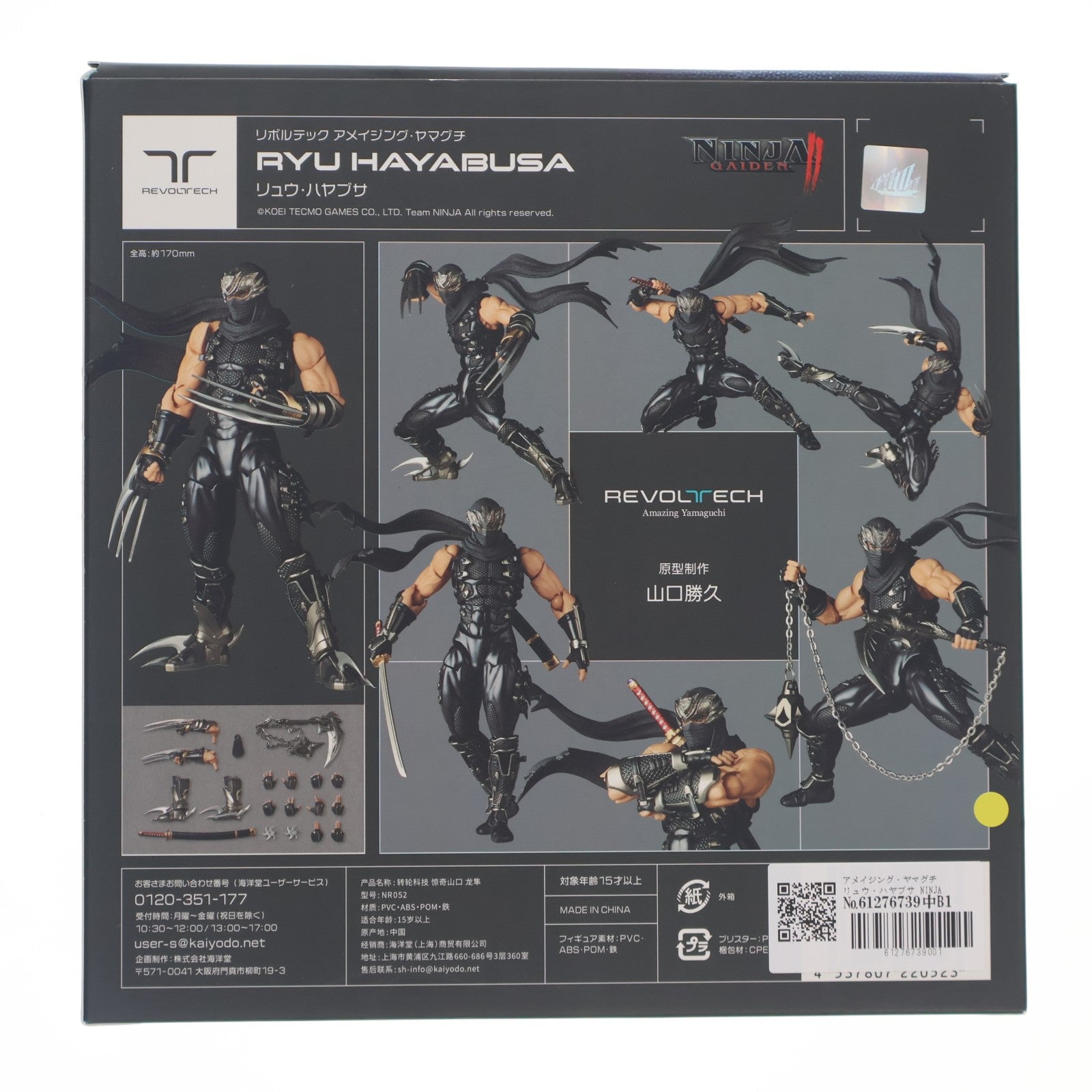 【中古即納】[FIG] アメイジング・ヤマグチ リュウ・ハヤブサ NINJA GAIDEN(ニンジャガイデン) 完成品 可動フィギュア(NR052) 海洋堂(20250131)