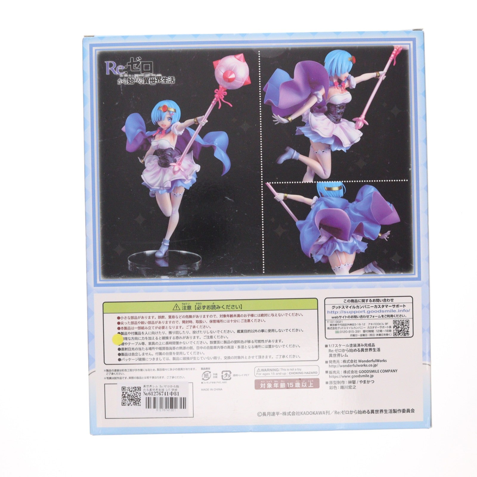 【中古即納】[FIG] 異世界レム Re:ゼロから始める異世界生活 1/7 完成品 フィギュア Wonderful Works(ワンダフルワークス)(20230701)