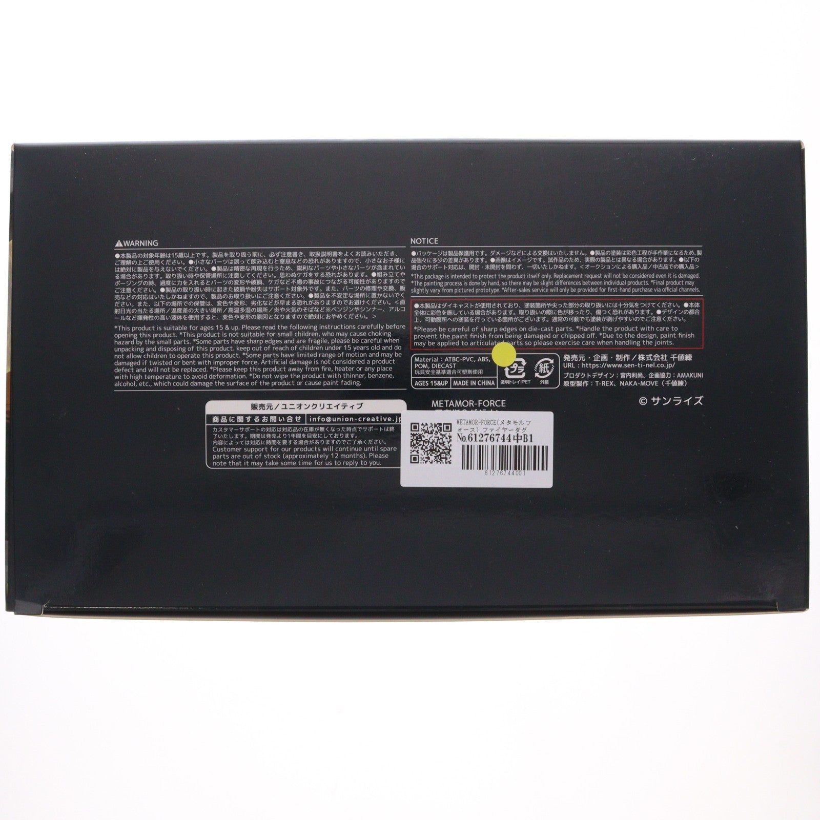 【中古即納】[FIG] METAMOR-FORCE(メタモルフォース) ファイヤーダグオン 勇者指令ダグオン 完成品 可動フィギュア 千値練(せんちねる)(20240121)
