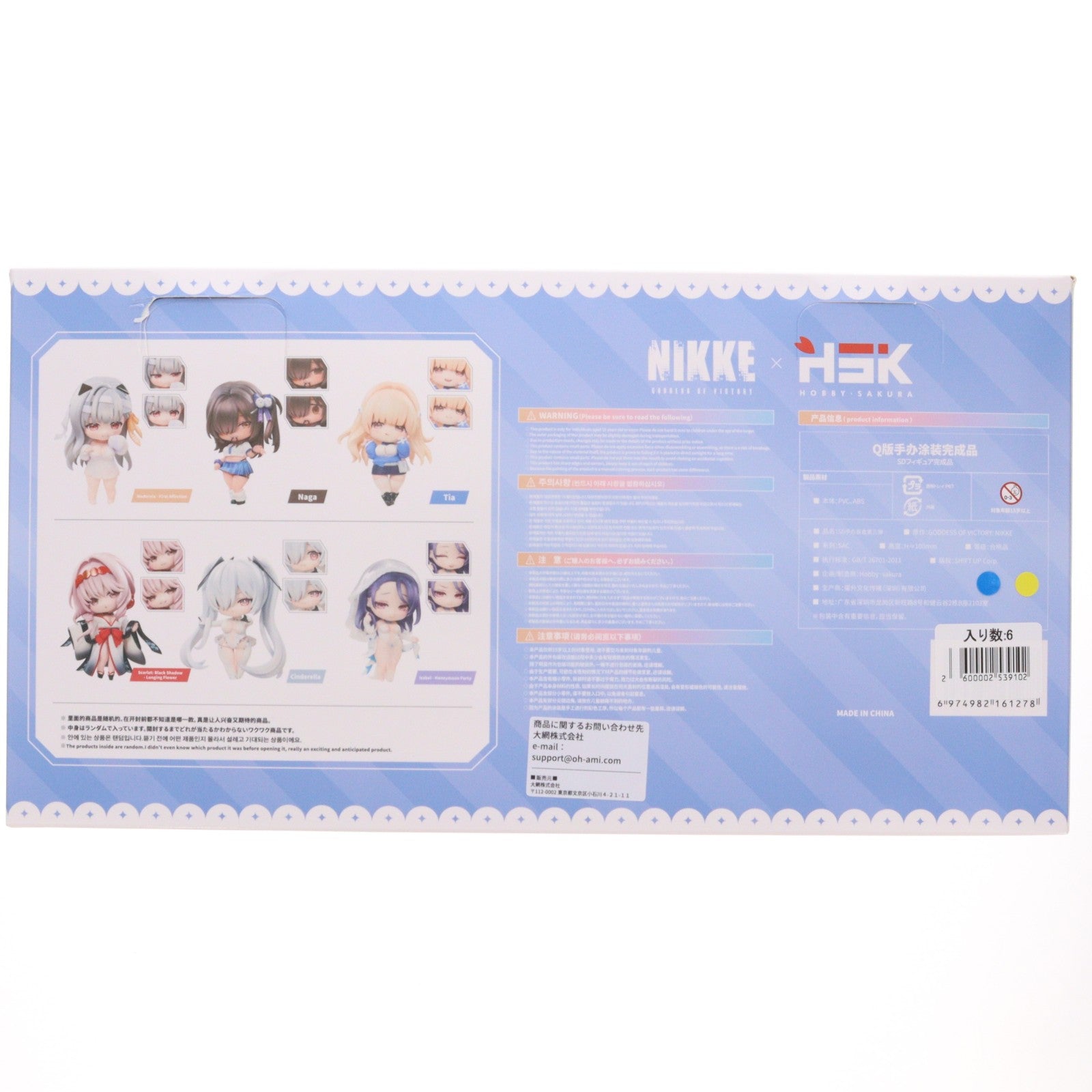 【中古即納】[FIG] (BOX) あみあみ限定特典&BOX購入特典付属 勝利の女神:NIKKE(ニケ) SACシリーズ Vol.3 デフォルメフィギュア コンプリートBOX(6個) HOBBY SAKURA(ホビーサクラ)(20260630)