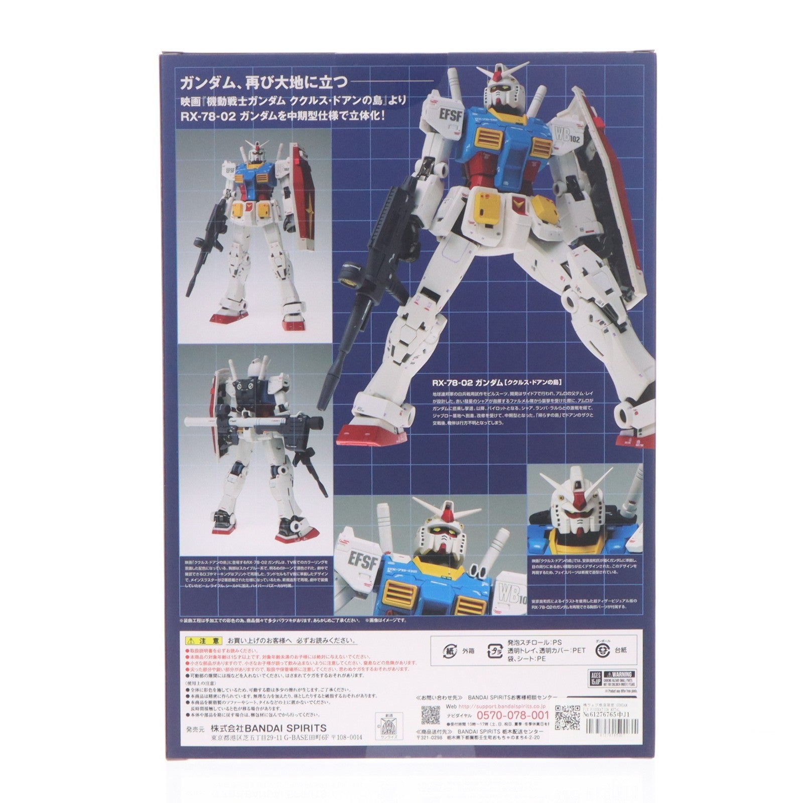 【中古即納】[FIG] 魂ウェブ商店限定 GUNDAM FIX FIGURATION METAL COMPOSITE RX-78-02 ガンダム【ククルス・ドアンの島】 機動戦士ガンダム ククルス・ドアンの島 完成品 可動フィギュア バンダイスピリッツ(20221231)