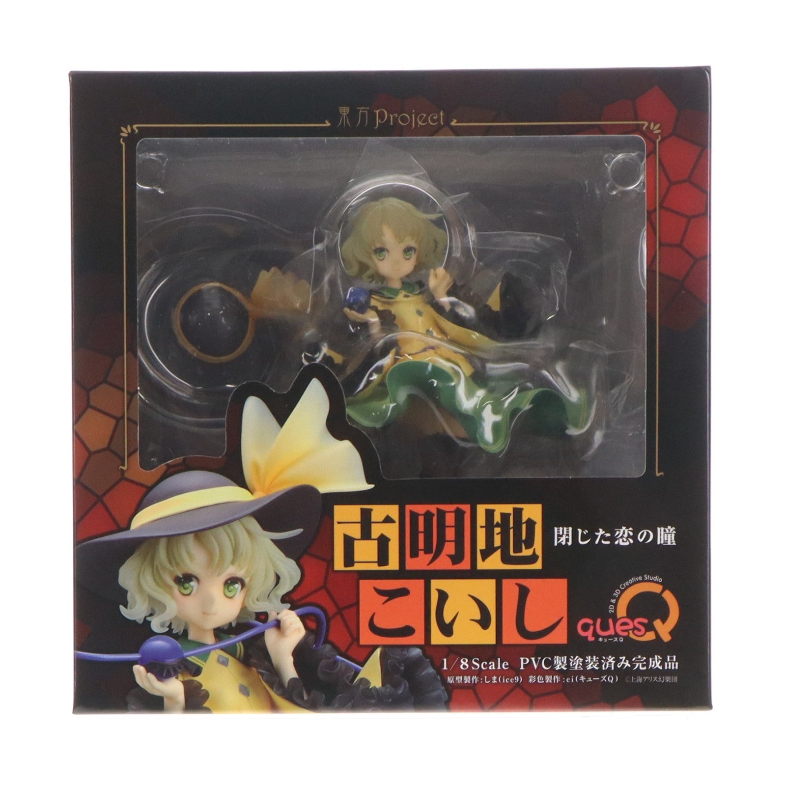 【中古即納】[FIG] (再販) 閉じた恋の瞳 古明地こいし(こめいじこいし) 東方Project 1/8 完成品 フィギュア キューズQ(20190328)