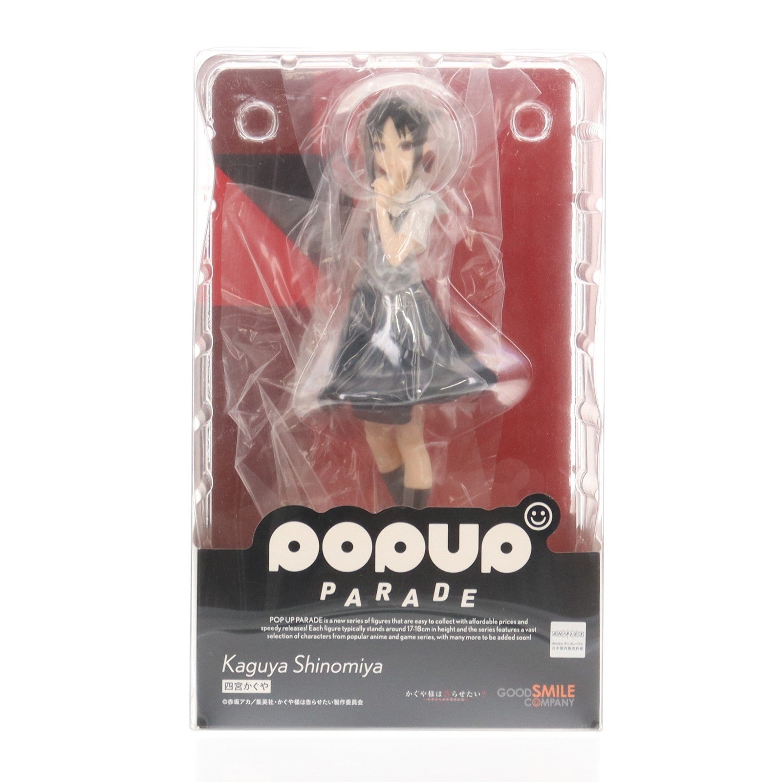 【中古即納】[FIG] POP UP PARADE(ポップアップパレード) 四宮かぐや(しのみやかぐや) かぐや様は告らせたい～～天才たちの恋愛頭脳戦～ 完成品 フィギュア グッドスマイルカンパニー(20220529)